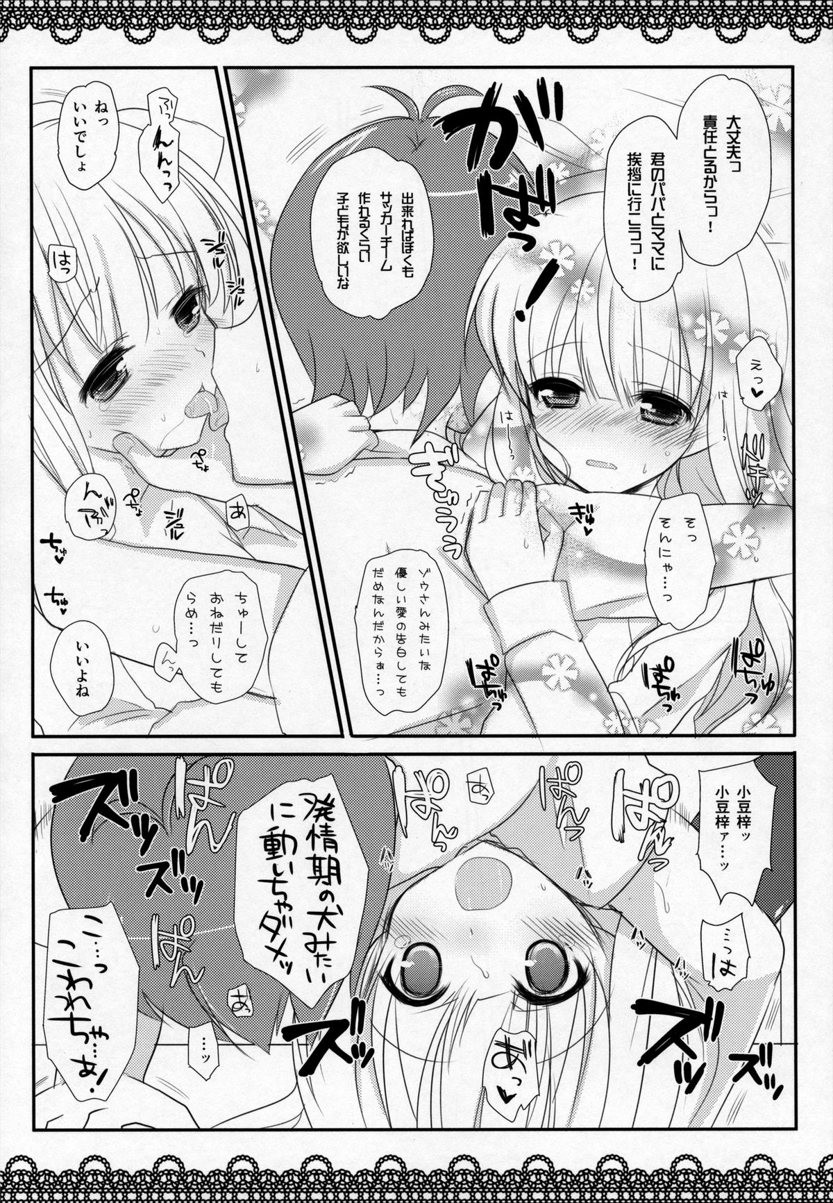 (サンクリ60) [みみくりどっとぜっと (赤さたなん)] I am yours! (変態王子と笑わない猫。)