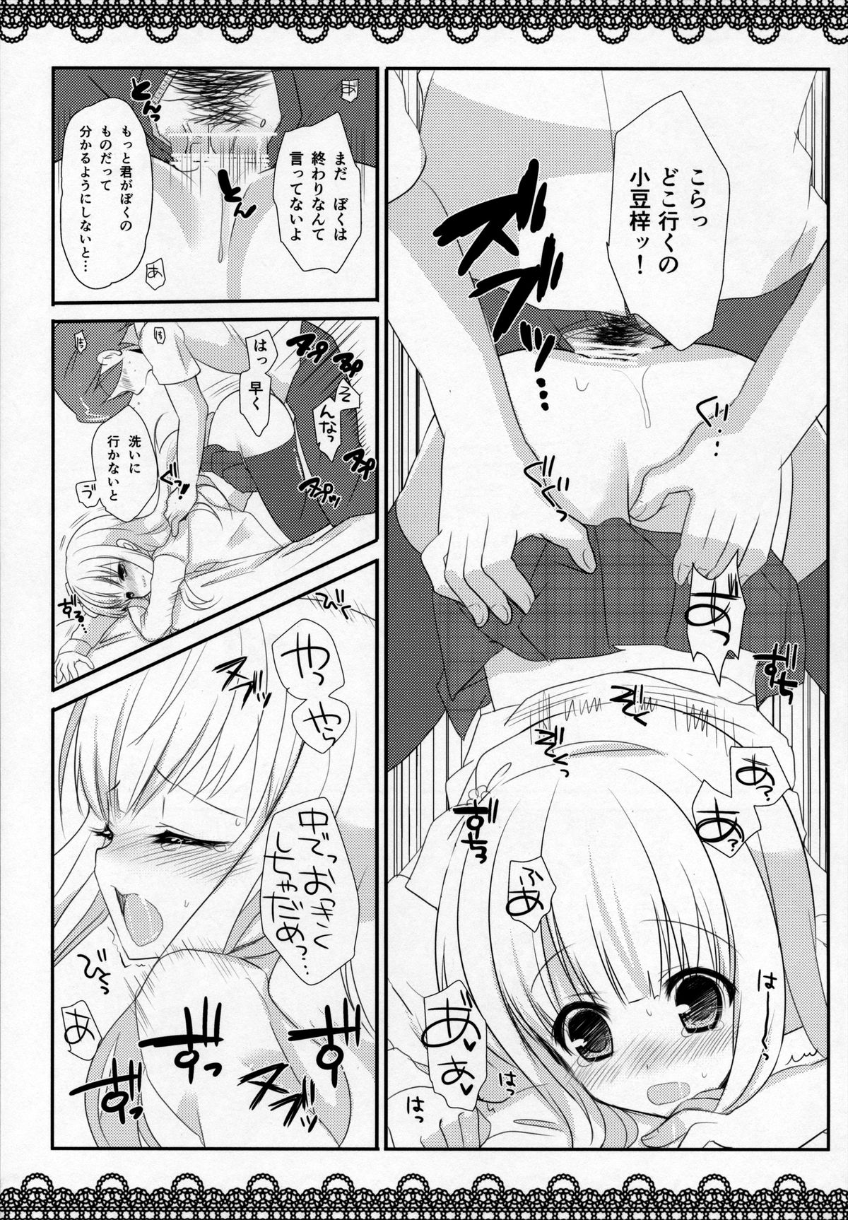 (サンクリ60) [みみくりどっとぜっと (赤さたなん)] I am yours! (変態王子と笑わない猫。)