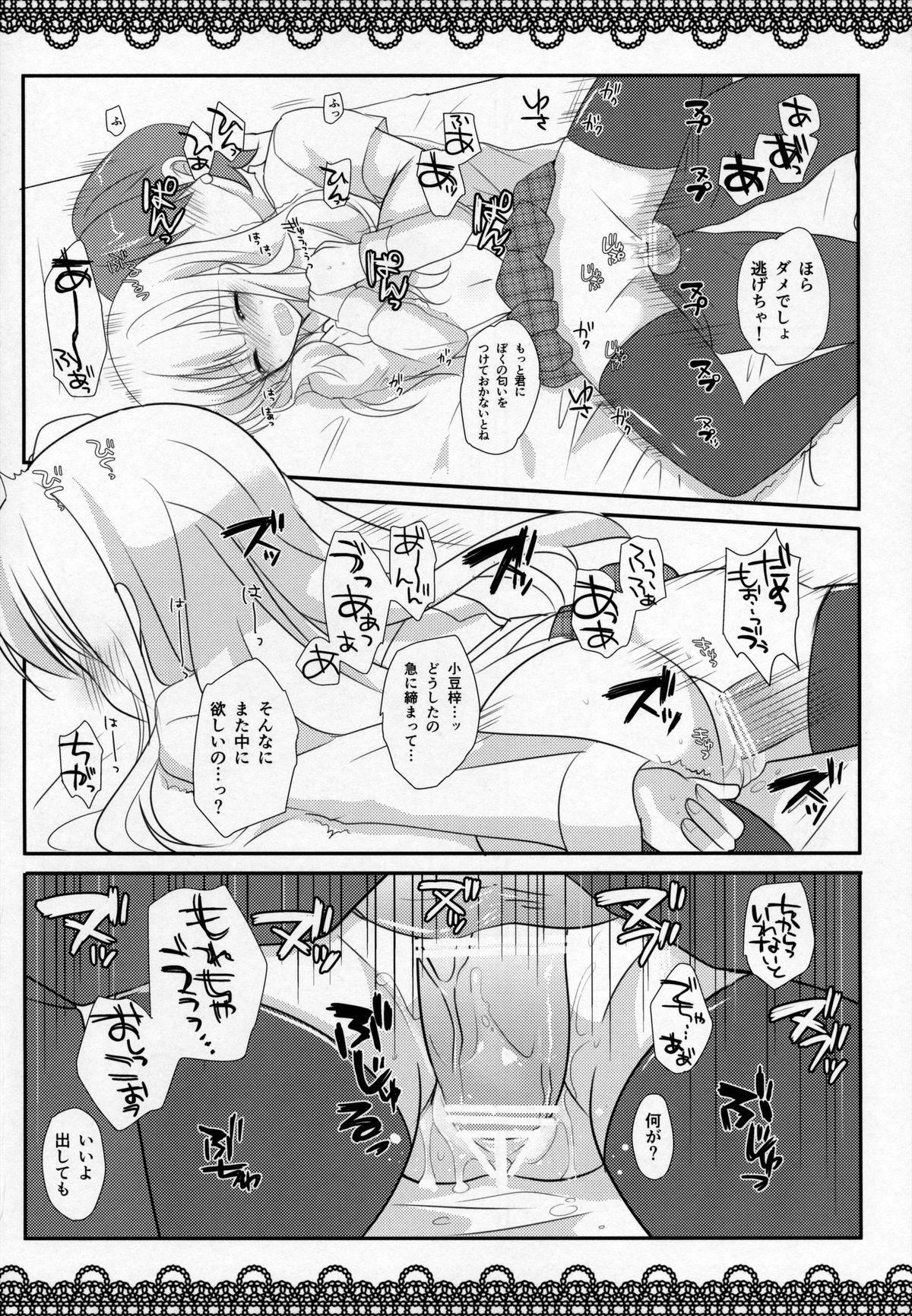 (サンクリ60) [みみくりどっとぜっと (赤さたなん)] I am yours! (変態王子と笑わない猫。)