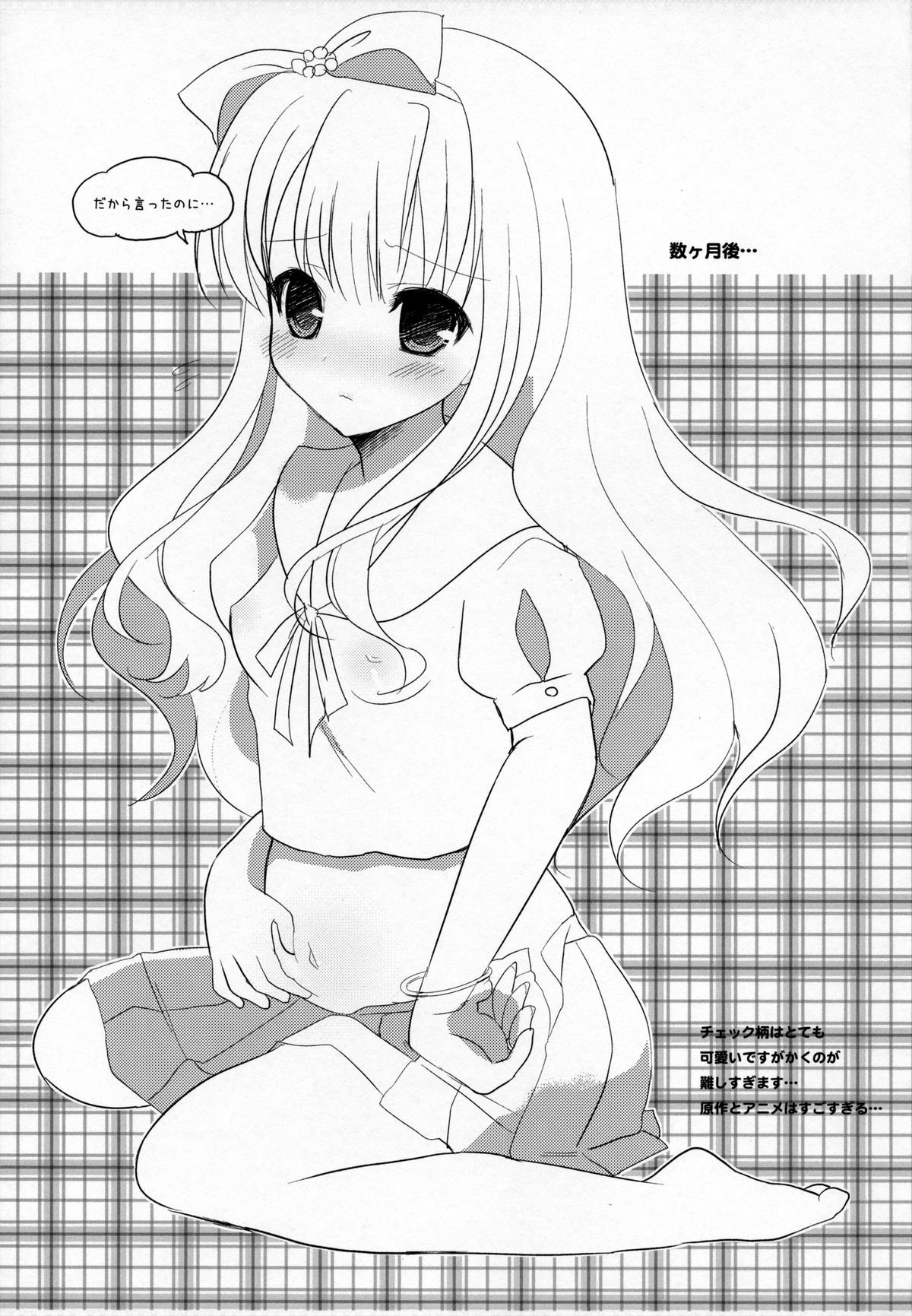 (サンクリ60) [みみくりどっとぜっと (赤さたなん)] I am yours! (変態王子と笑わない猫。)