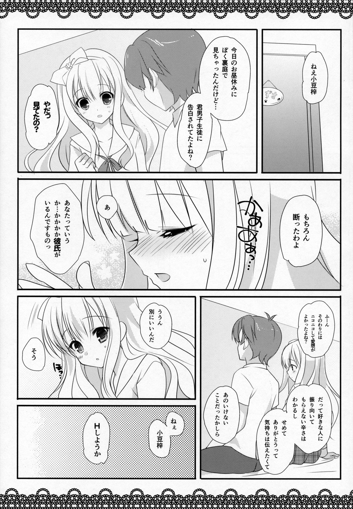 (サンクリ60) [みみくりどっとぜっと (赤さたなん)] I am yours! (変態王子と笑わない猫。)