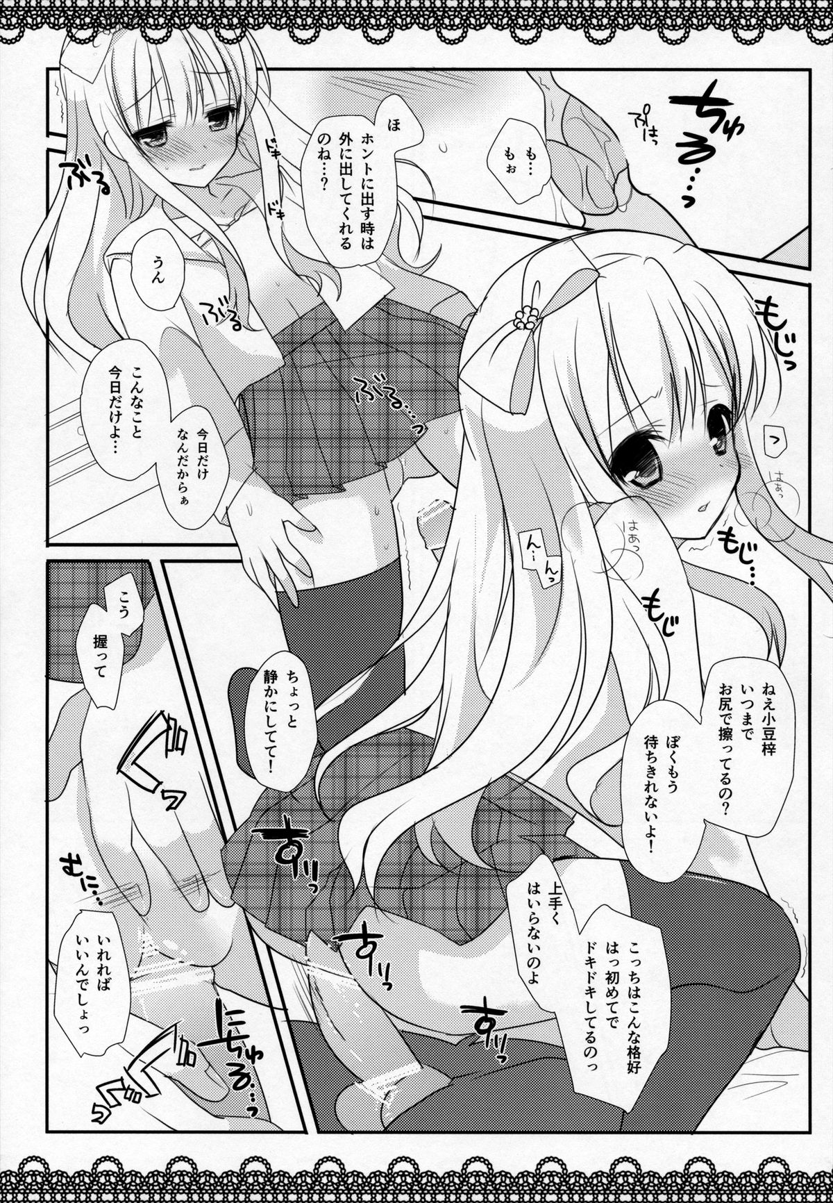 (サンクリ60) [みみくりどっとぜっと (赤さたなん)] I am yours! (変態王子と笑わない猫。)