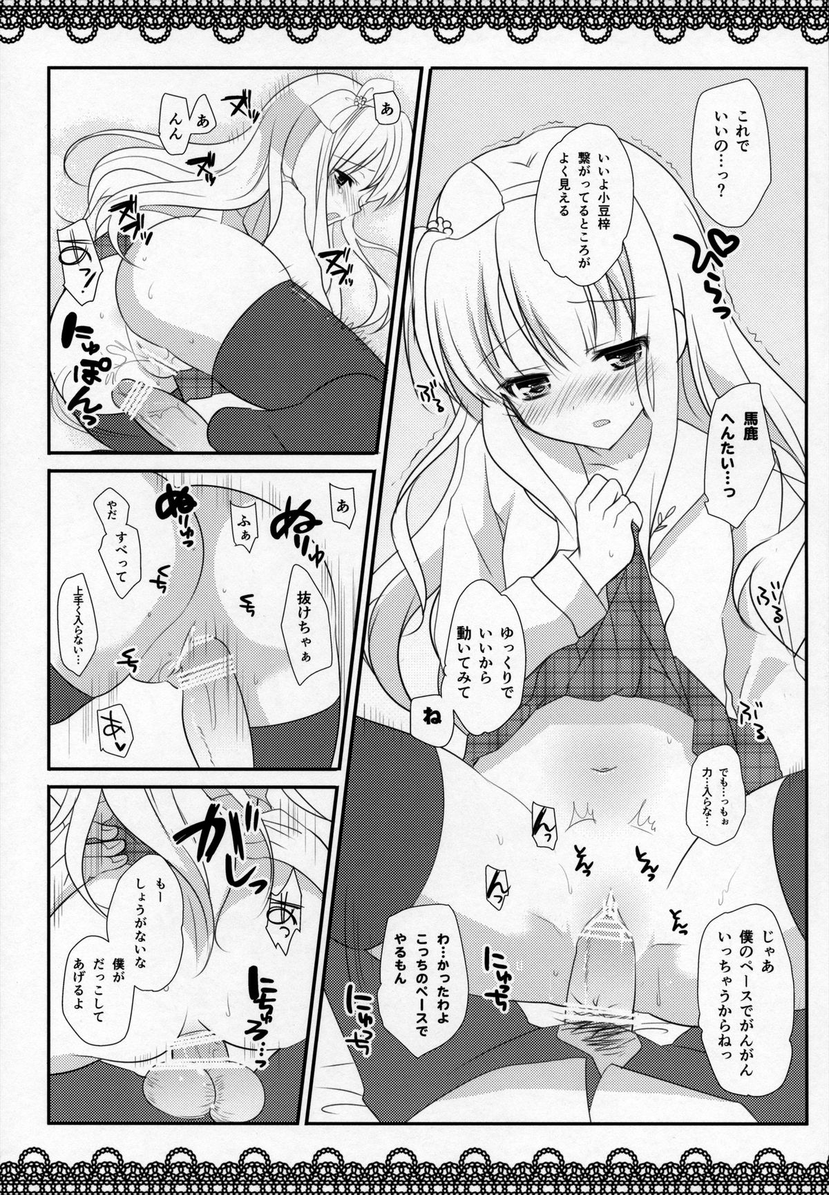 (サンクリ60) [みみくりどっとぜっと (赤さたなん)] I am yours! (変態王子と笑わない猫。)