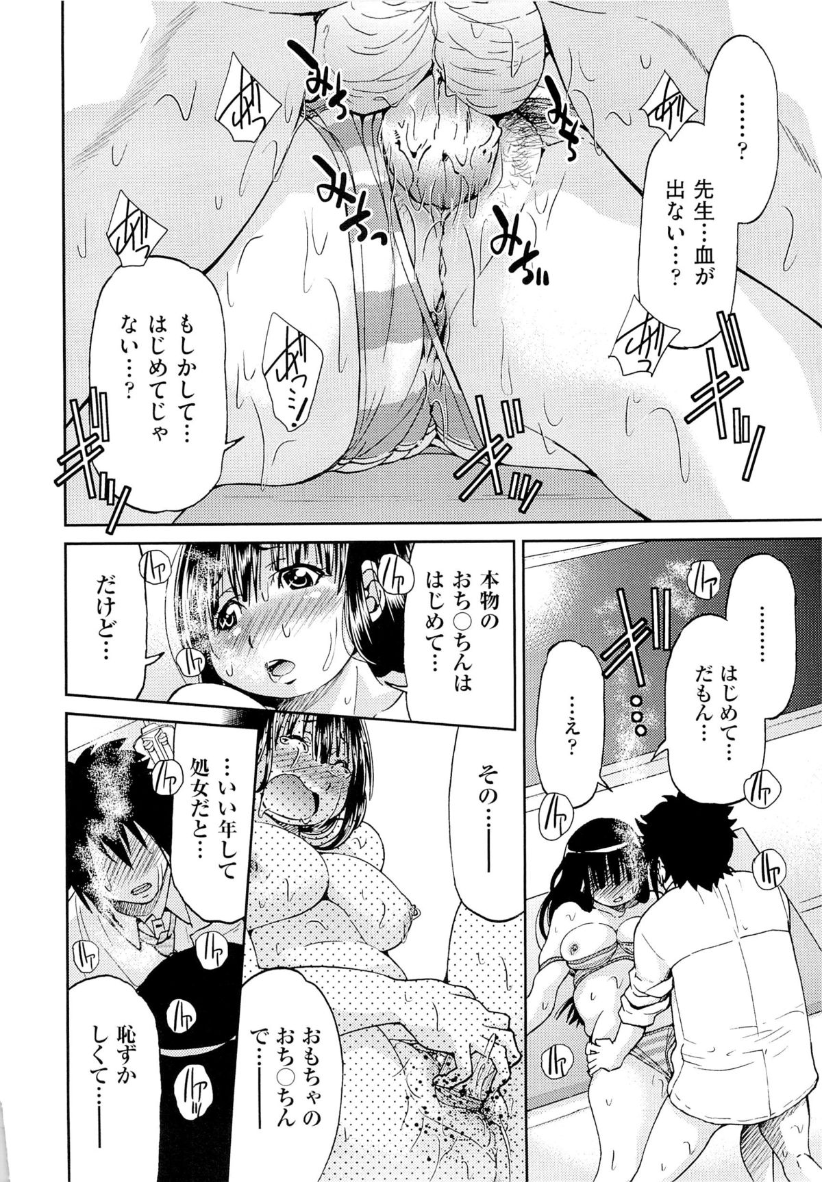 [井上よしひさ] TEACHER x TEACHER