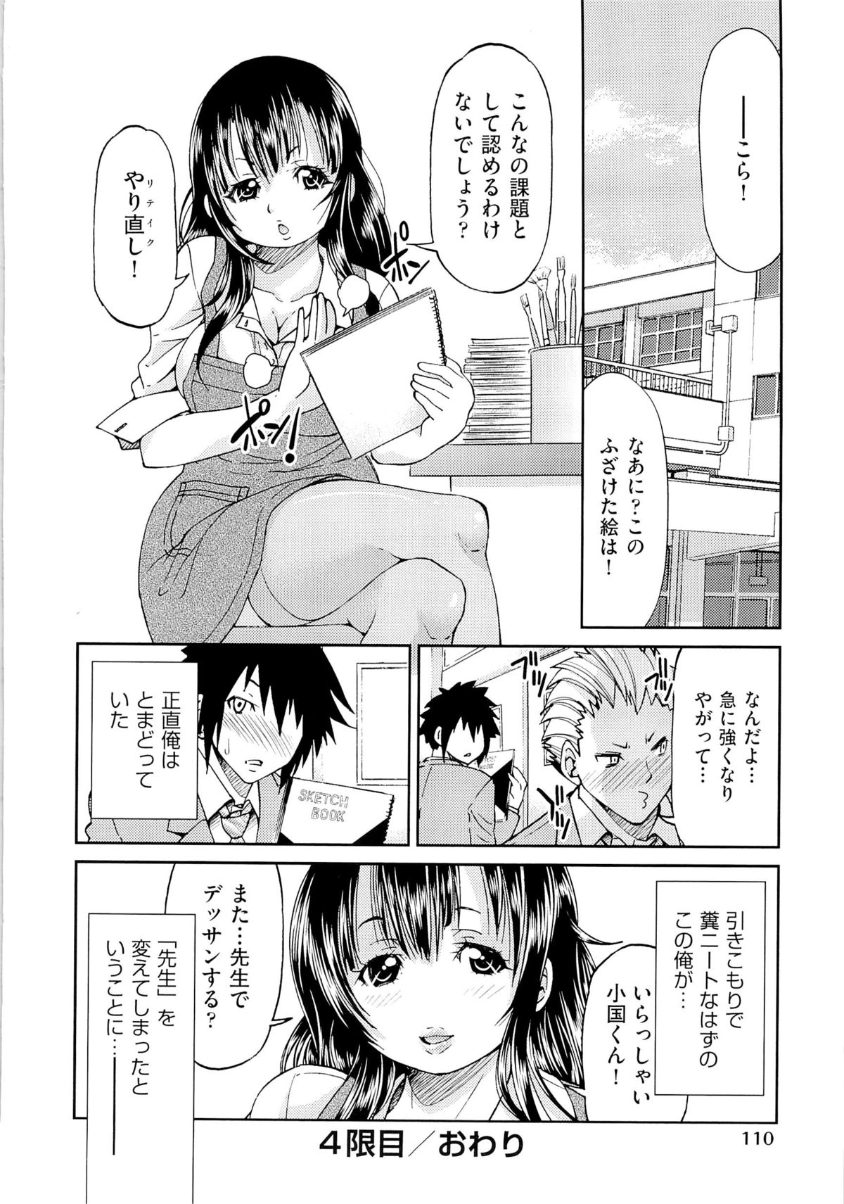 [井上よしひさ] TEACHER x TEACHER