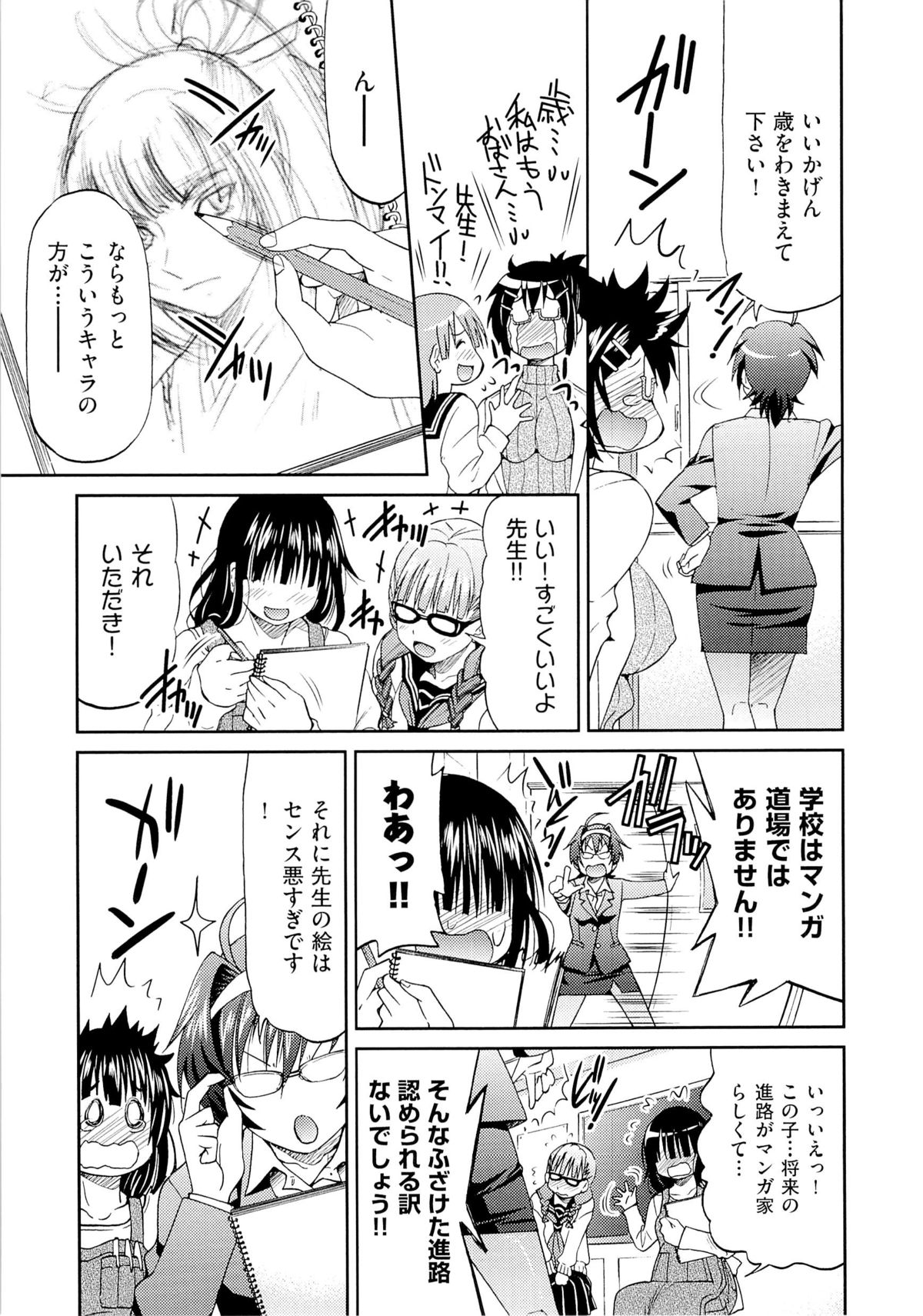 [井上よしひさ] TEACHER x TEACHER
