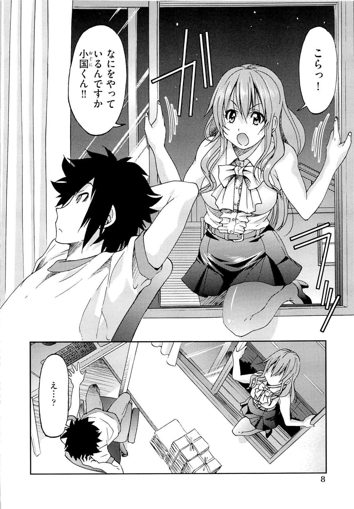 [井上よしひさ] TEACHER x TEACHER