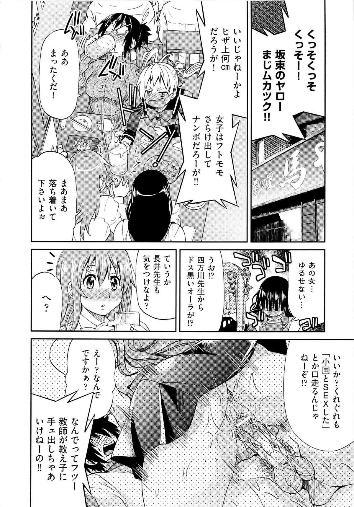 [井上よしひさ] TEACHER x TEACHER