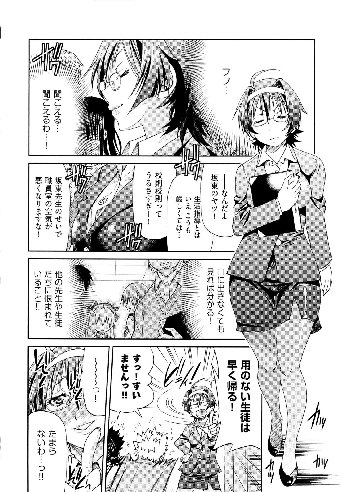 [井上よしひさ] TEACHER x TEACHER