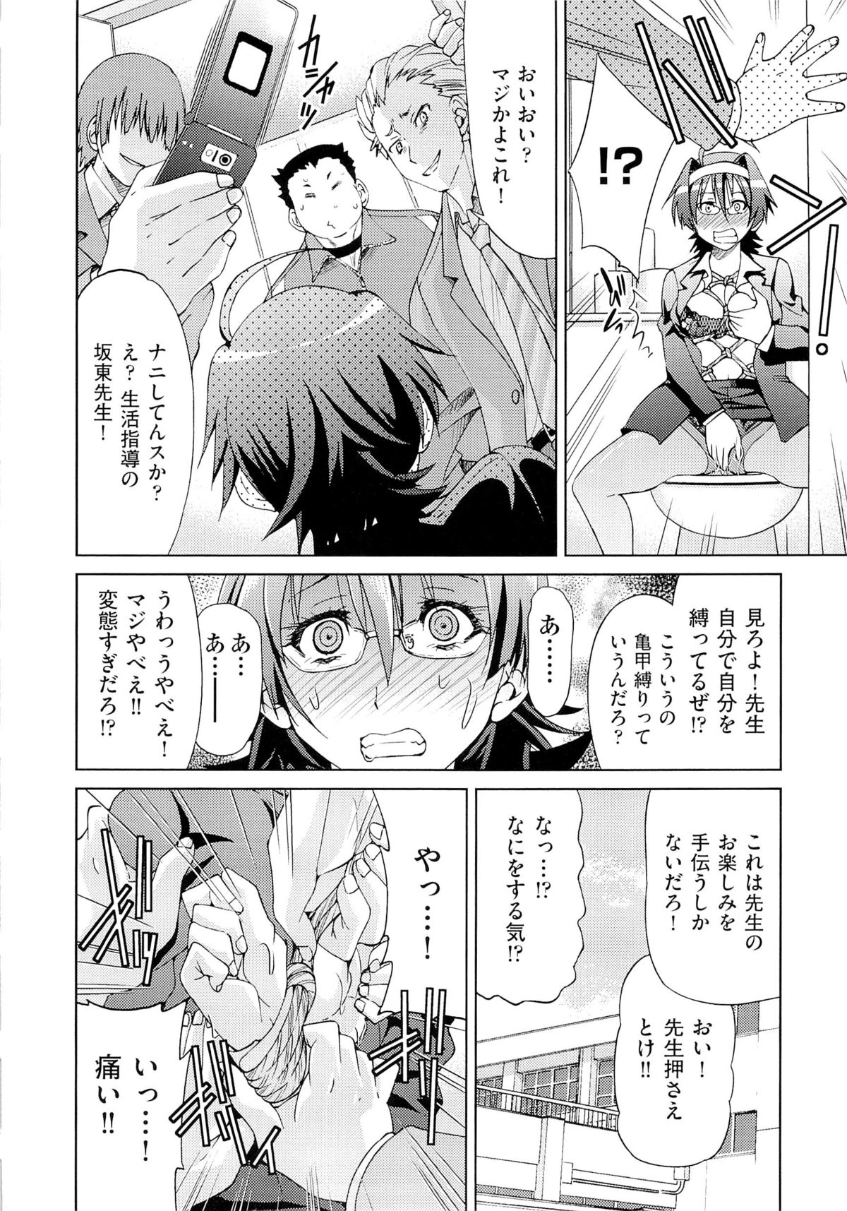 [井上よしひさ] TEACHER x TEACHER