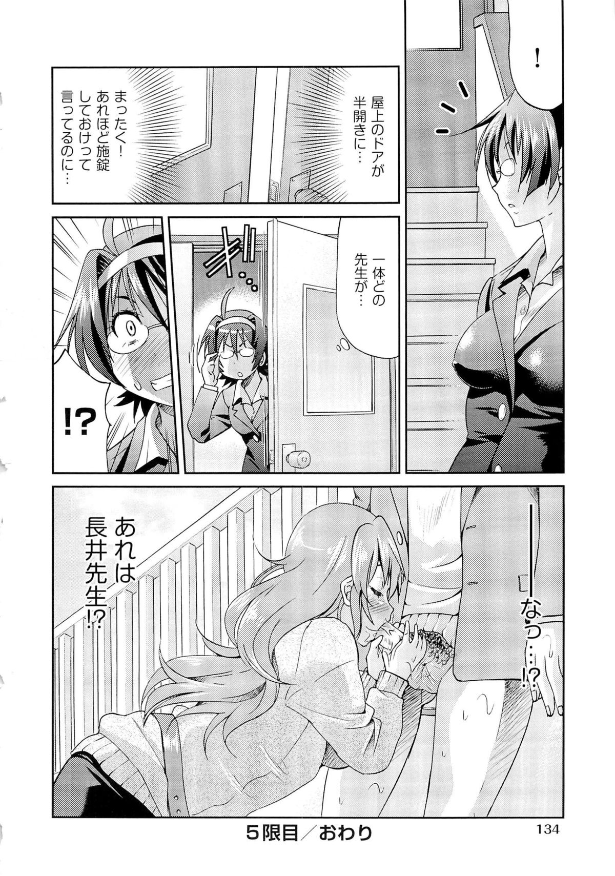 [井上よしひさ] TEACHER x TEACHER