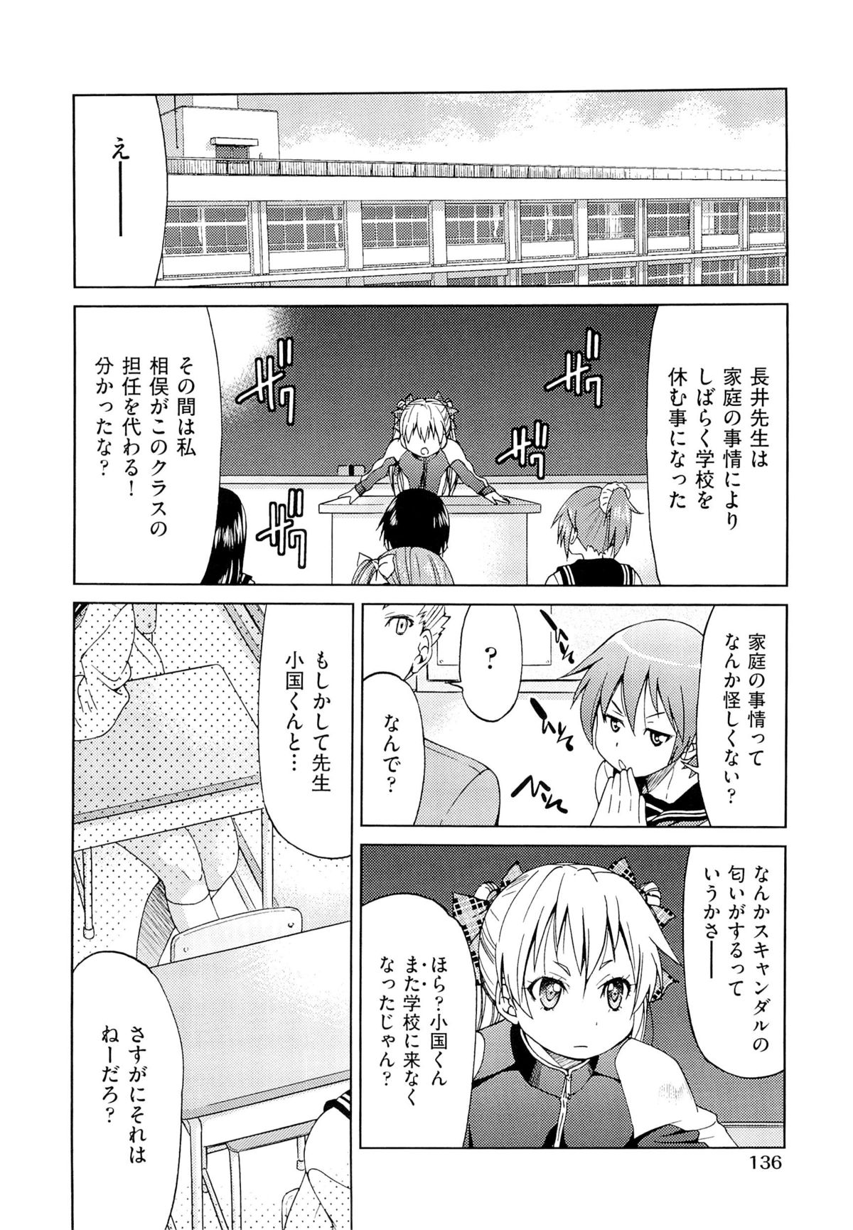 [井上よしひさ] TEACHER x TEACHER