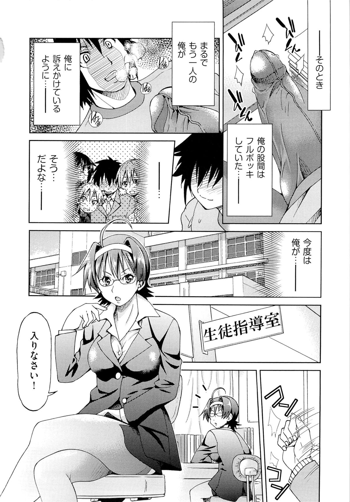 [井上よしひさ] TEACHER x TEACHER