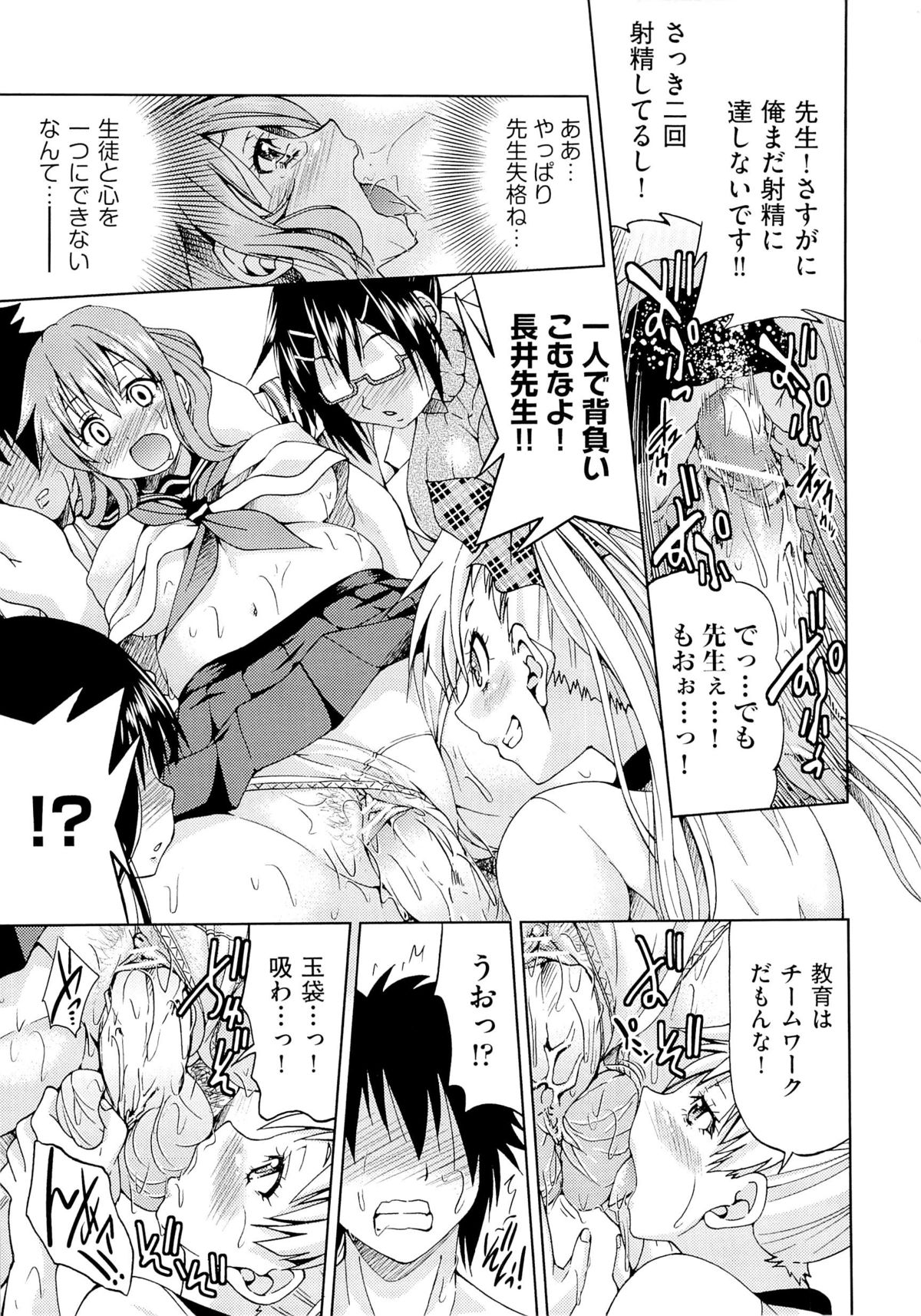 [井上よしひさ] TEACHER x TEACHER
