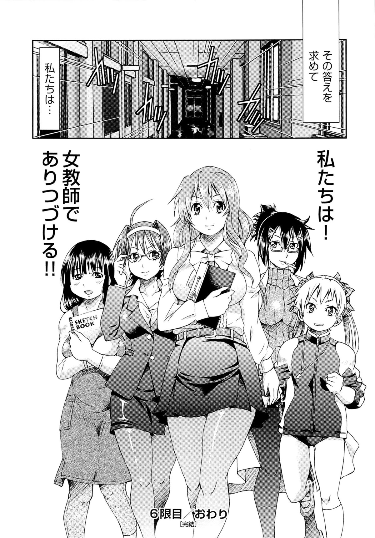 [井上よしひさ] TEACHER x TEACHER