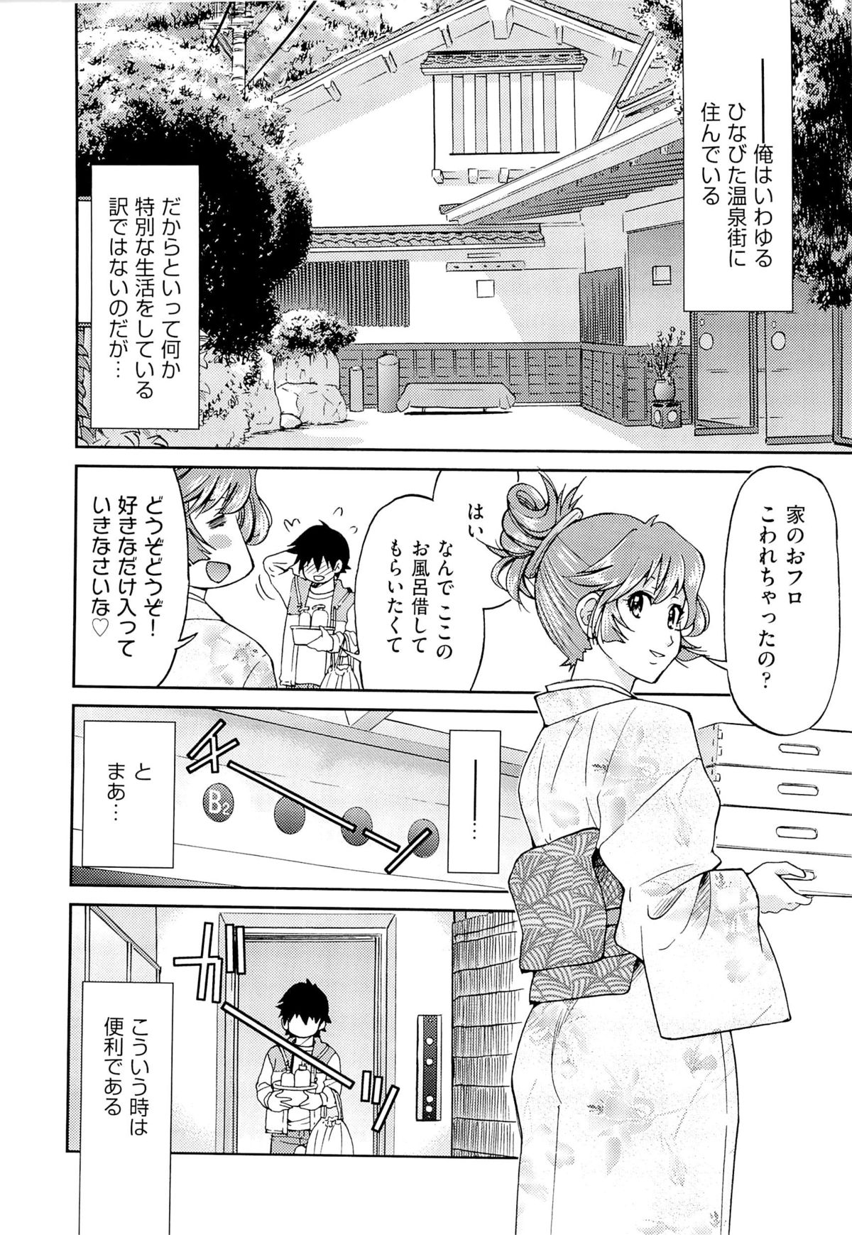 [井上よしひさ] TEACHER x TEACHER