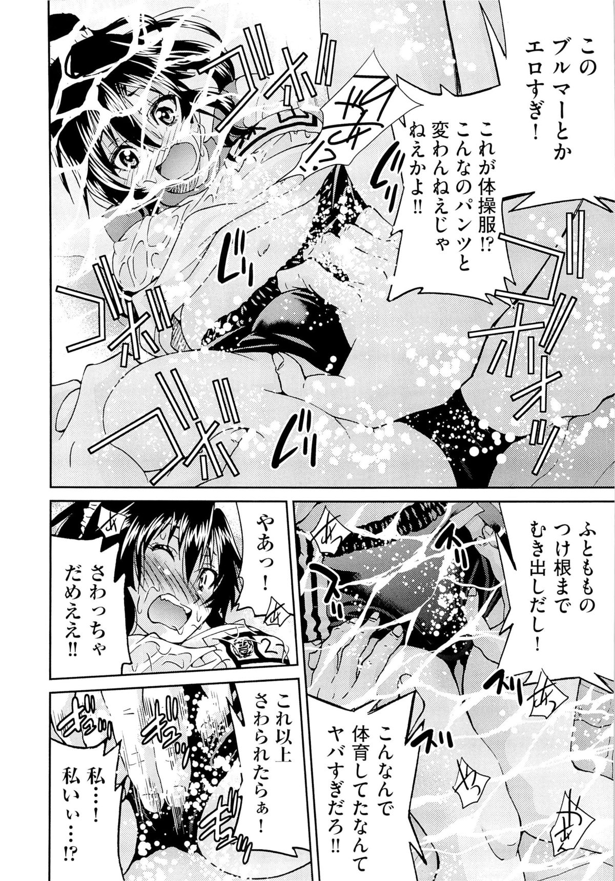 [井上よしひさ] TEACHER x TEACHER