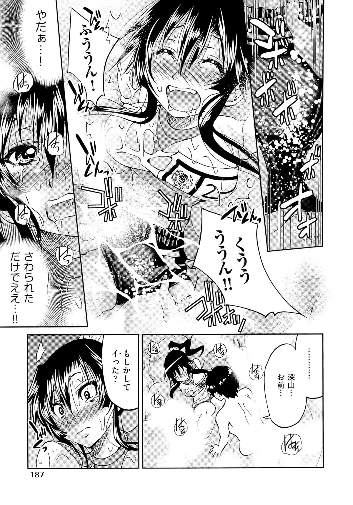 [井上よしひさ] TEACHER x TEACHER