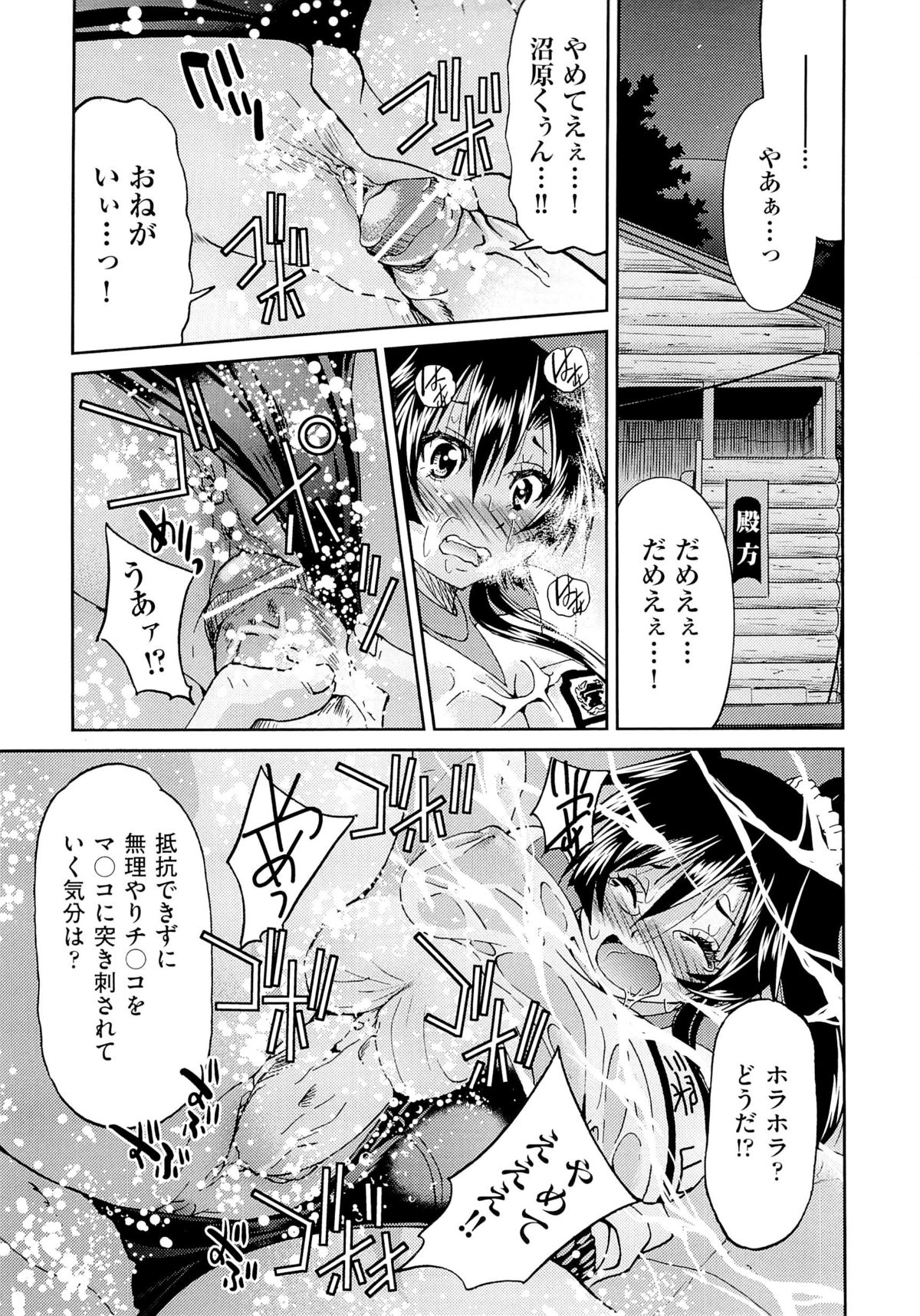 [井上よしひさ] TEACHER x TEACHER