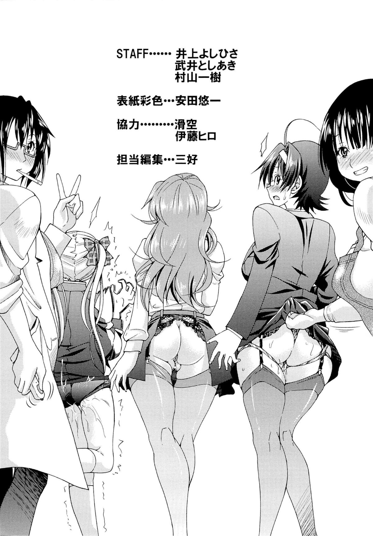 [井上よしひさ] TEACHER x TEACHER