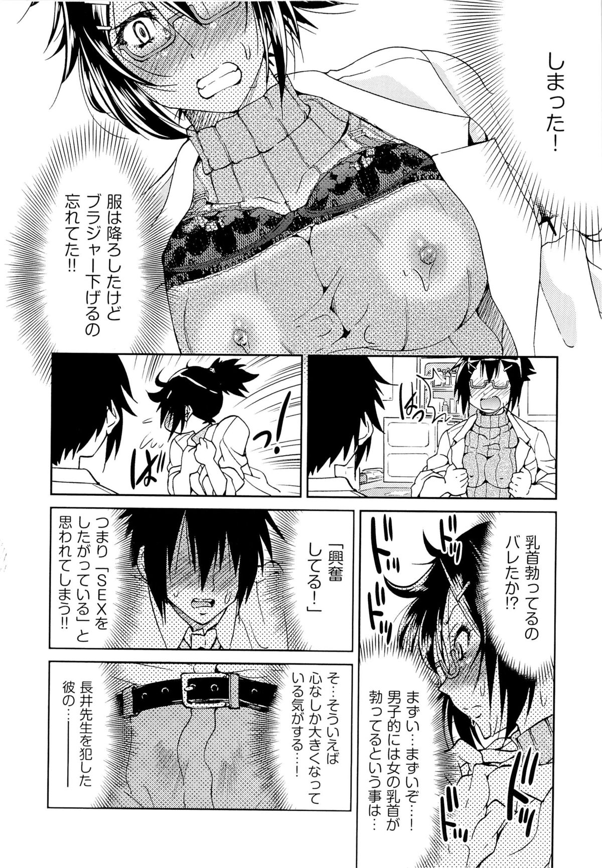 [井上よしひさ] TEACHER x TEACHER
