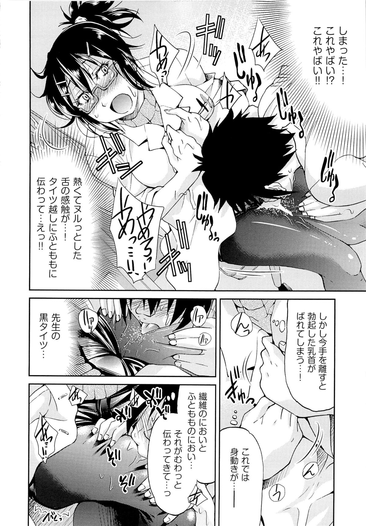 [井上よしひさ] TEACHER x TEACHER