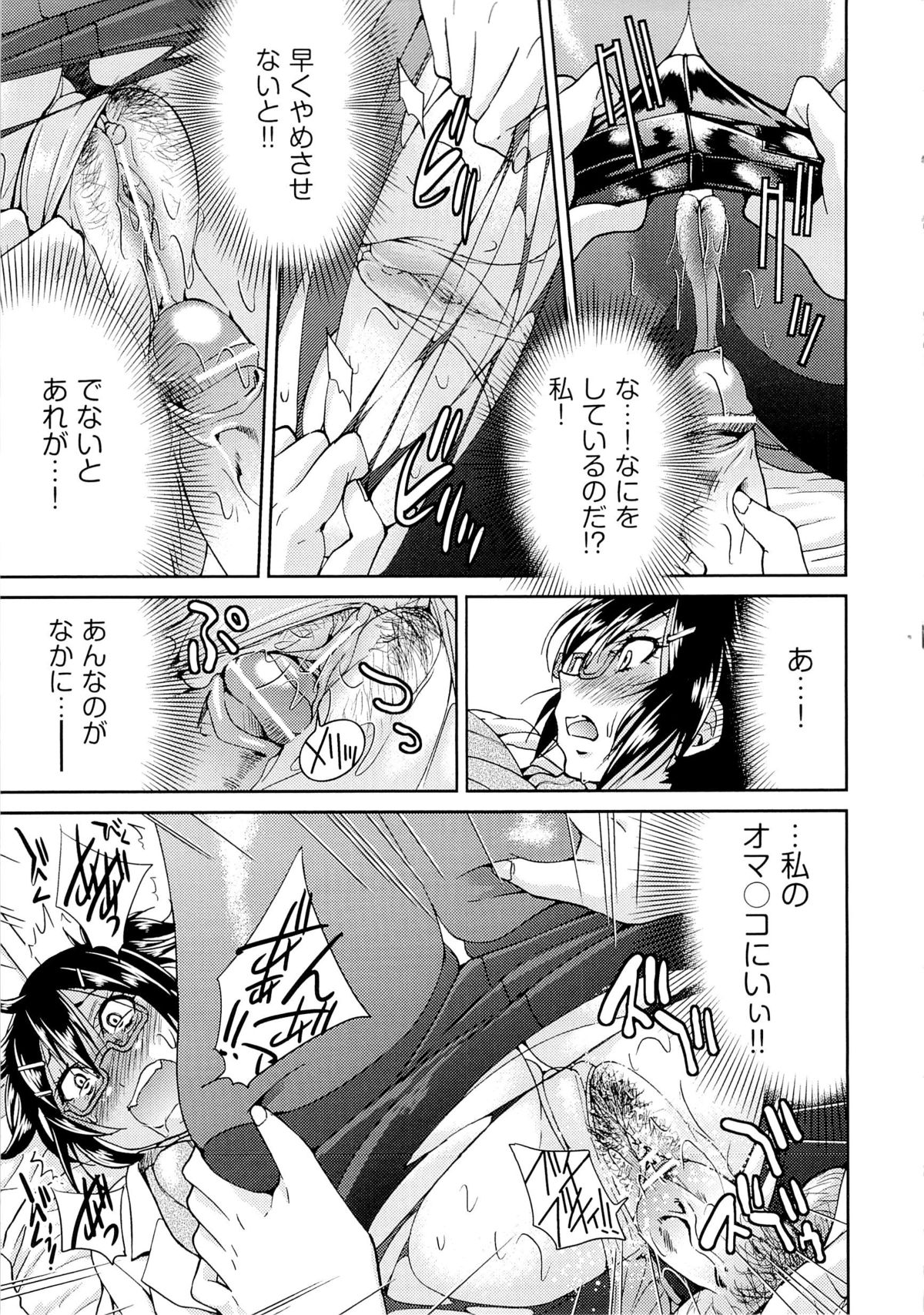 [井上よしひさ] TEACHER x TEACHER
