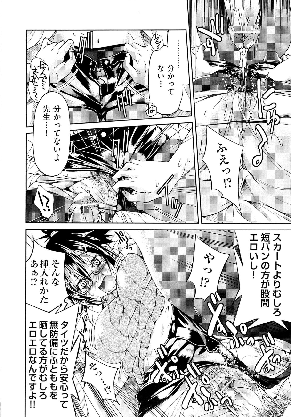 [井上よしひさ] TEACHER x TEACHER