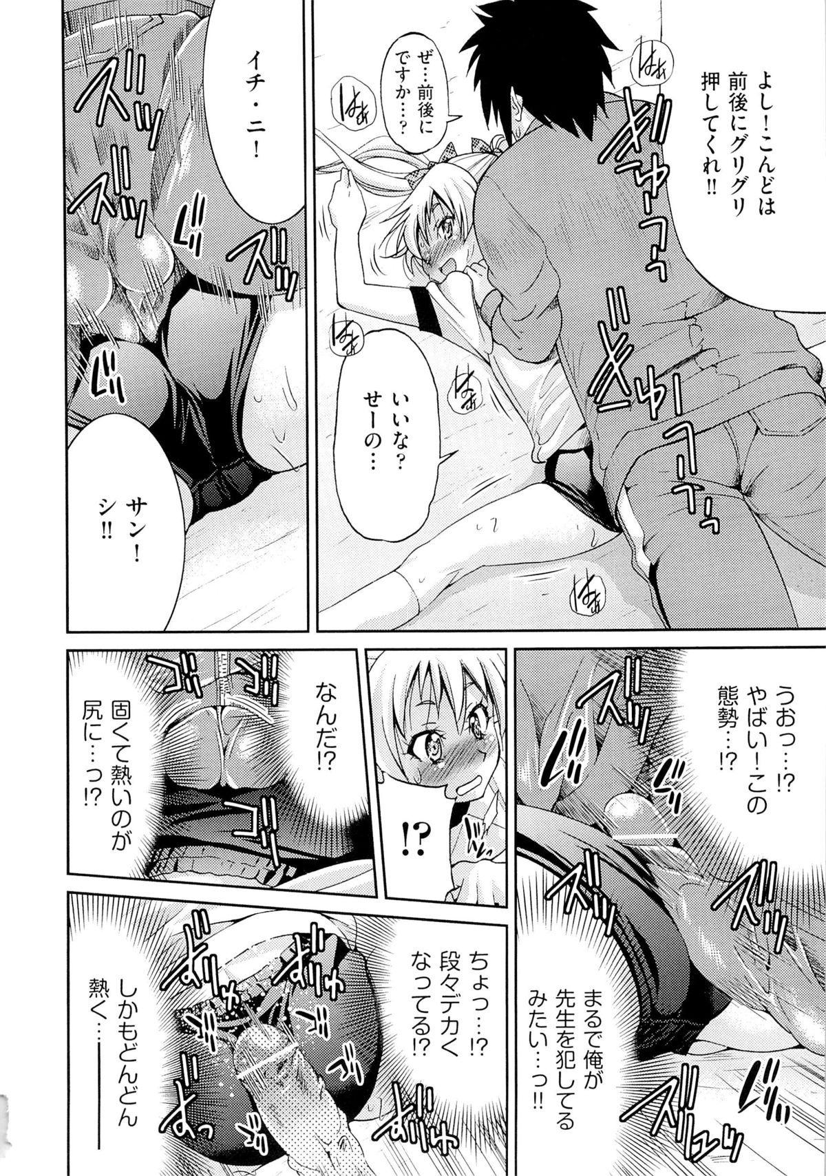 [井上よしひさ] TEACHER x TEACHER