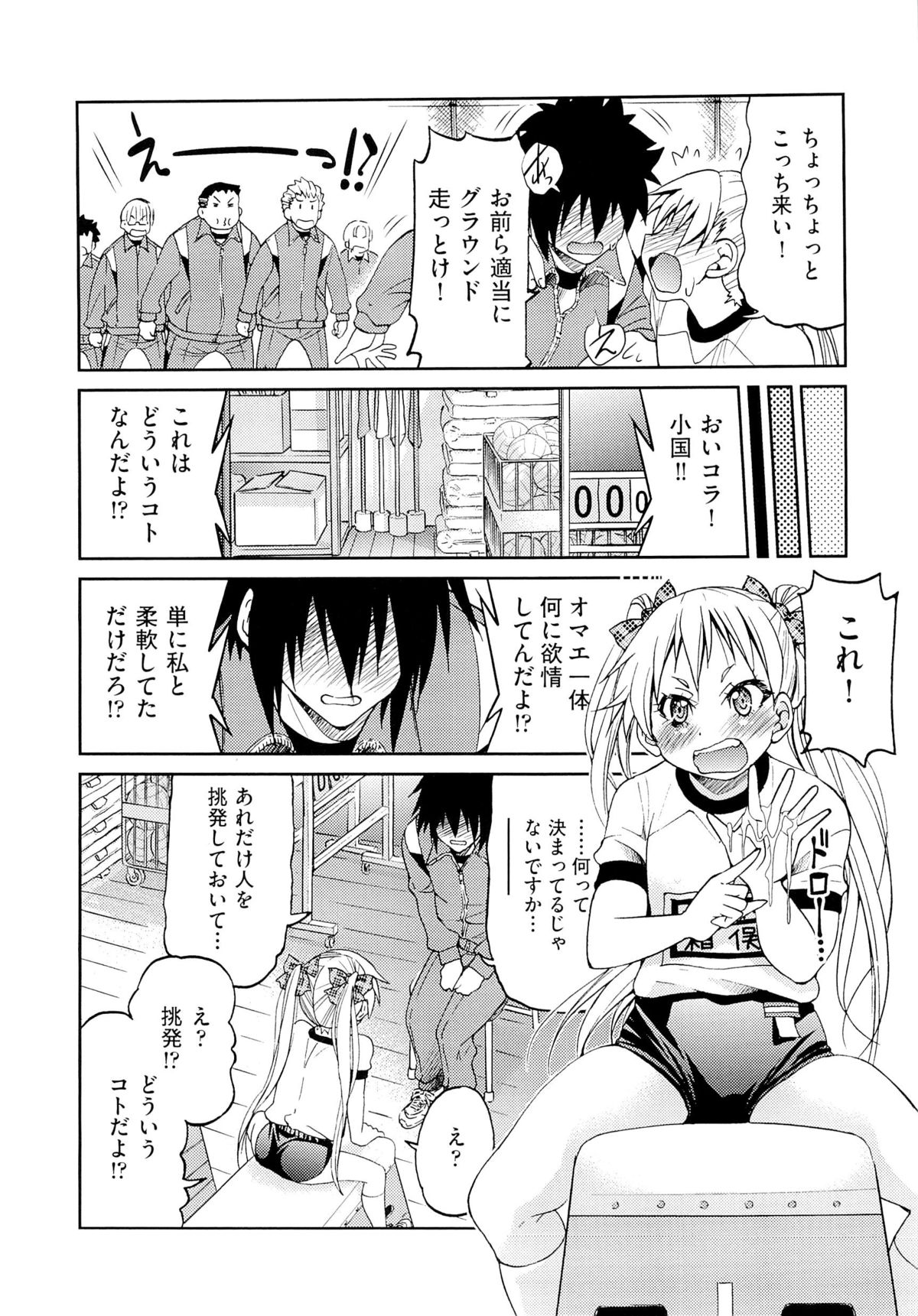 [井上よしひさ] TEACHER x TEACHER