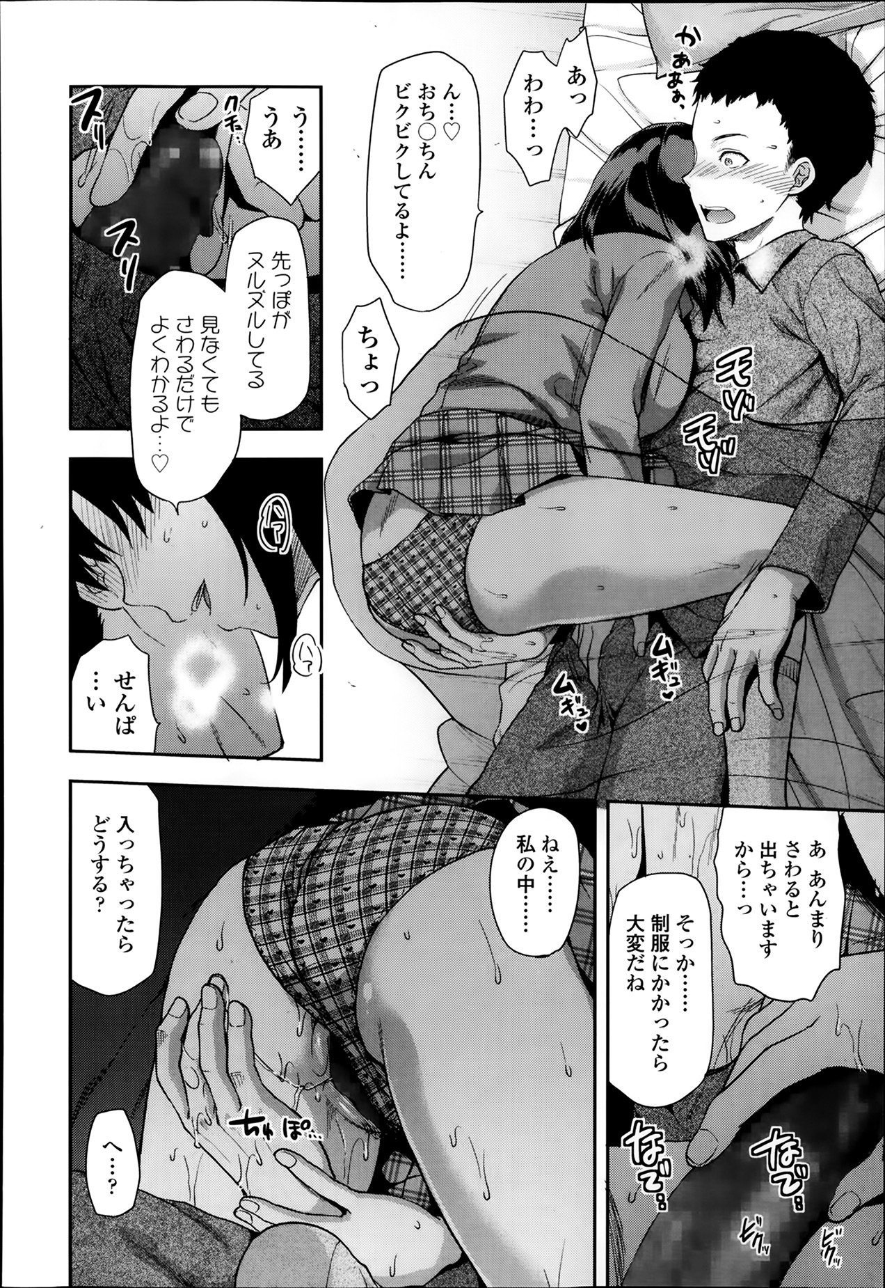 COMIC 高 Vol.1