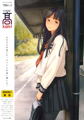 COMIC 高 Vol.1 COMIC 高 Vol.1