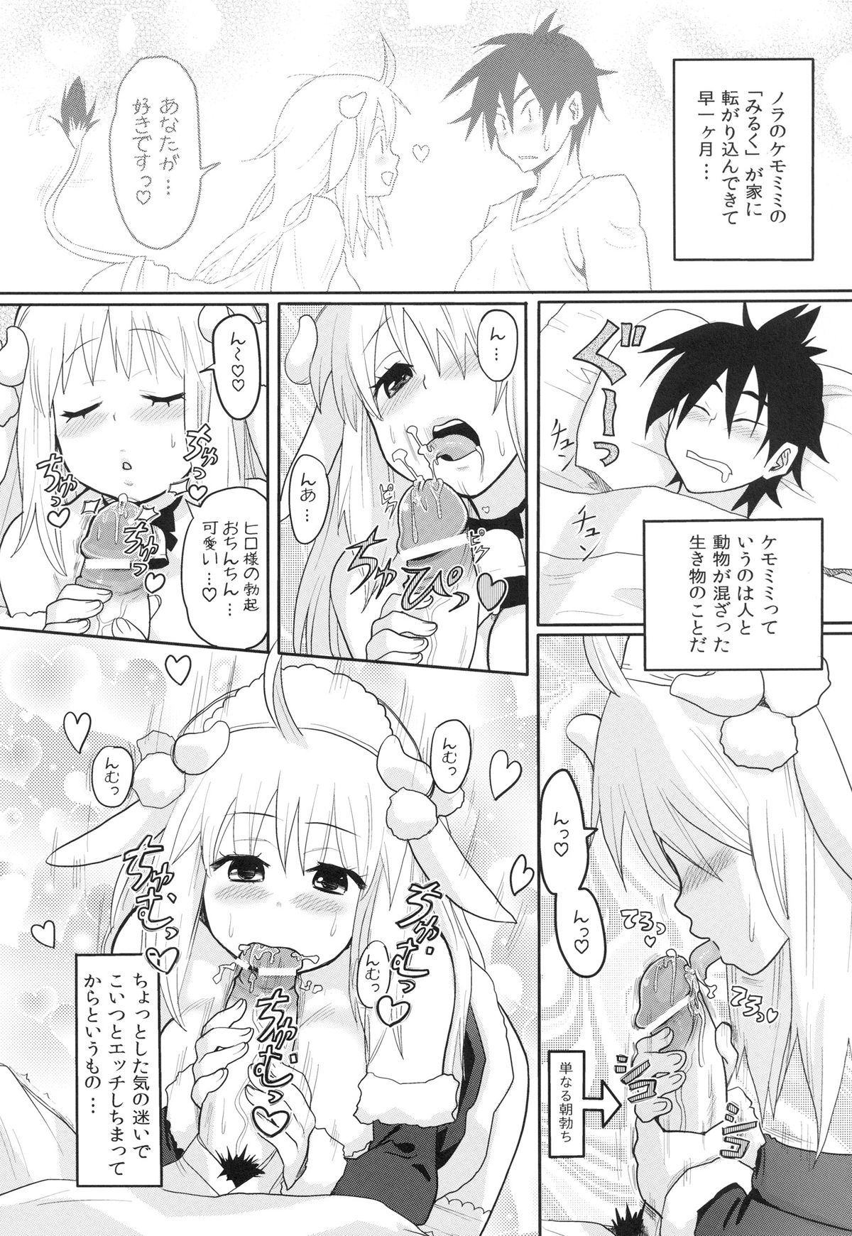 [A・O・I (Ryoji)] けもみみ! 3～クリスマス編～
