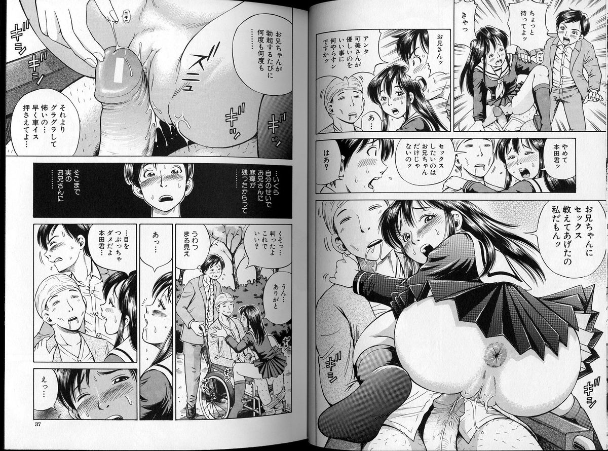 [小峯つばさ] 孕