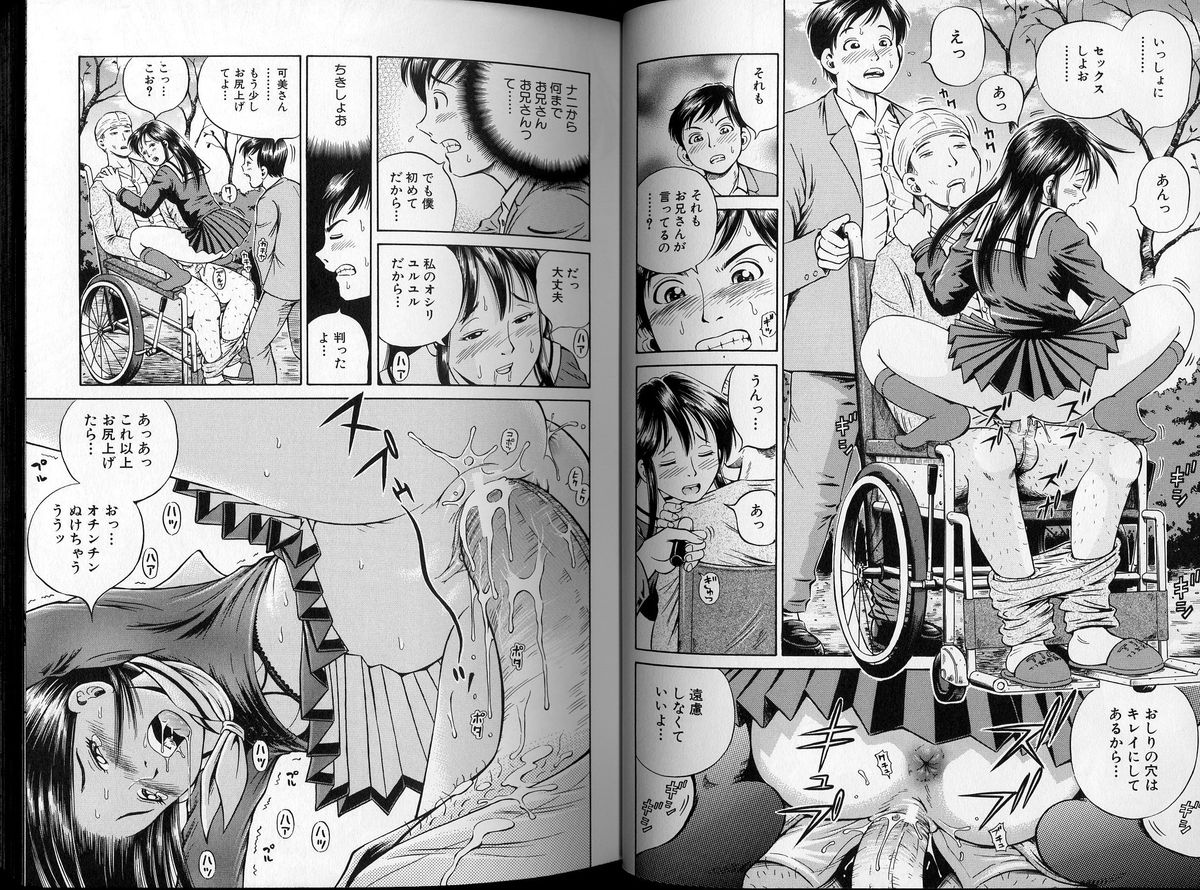 [小峯つばさ] 孕