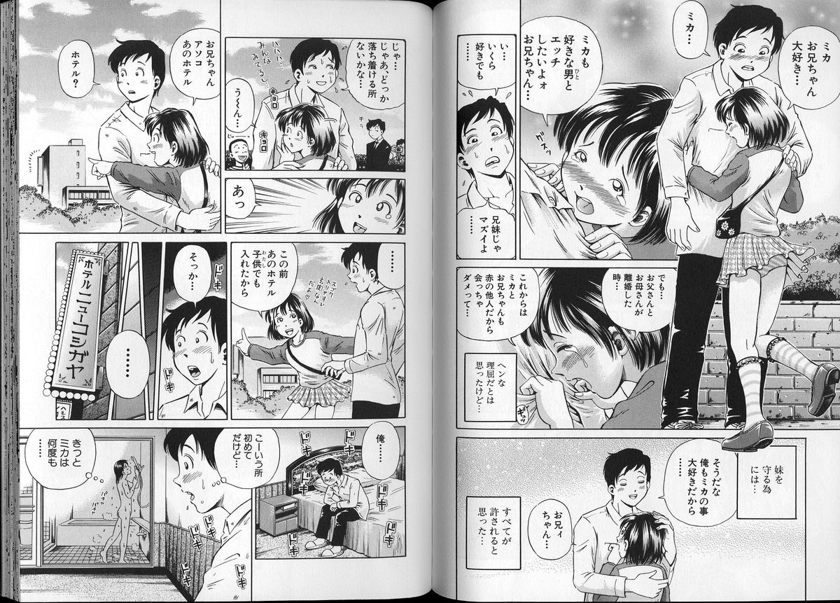 [小峯つばさ] 孕