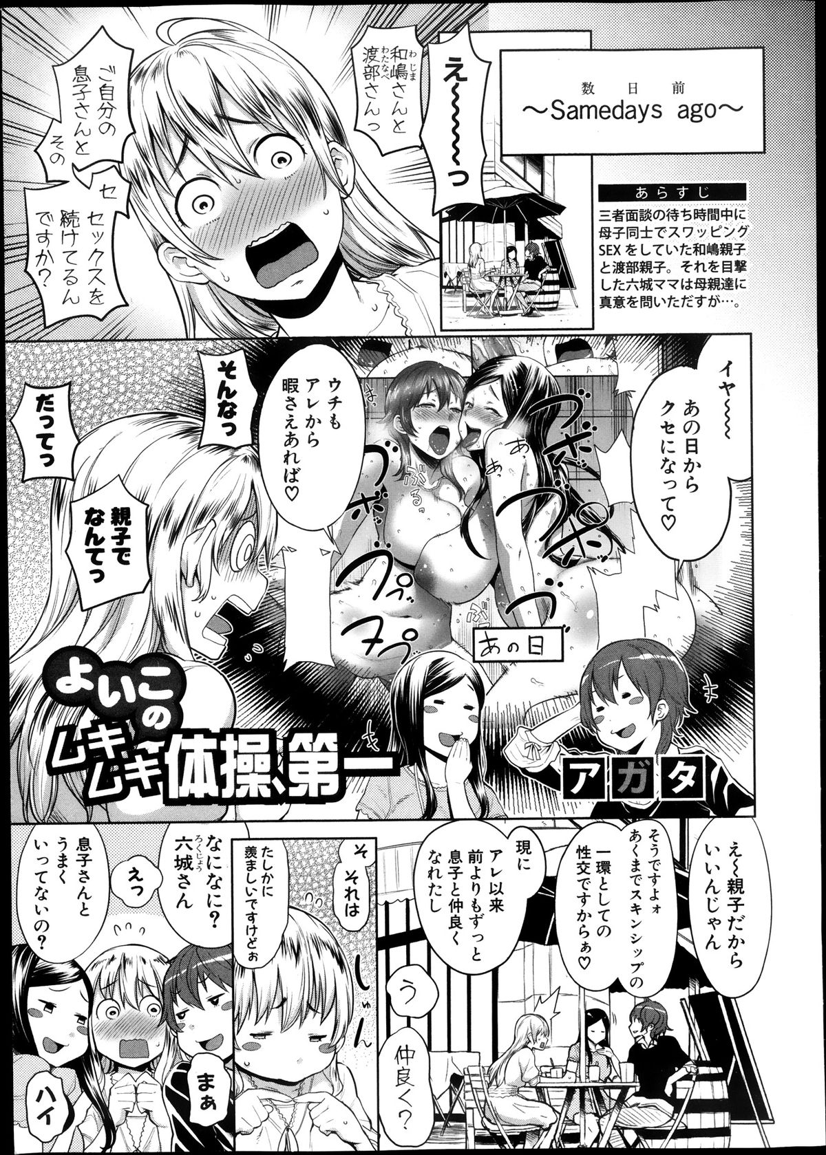 COMIC 真激 2013年11月号