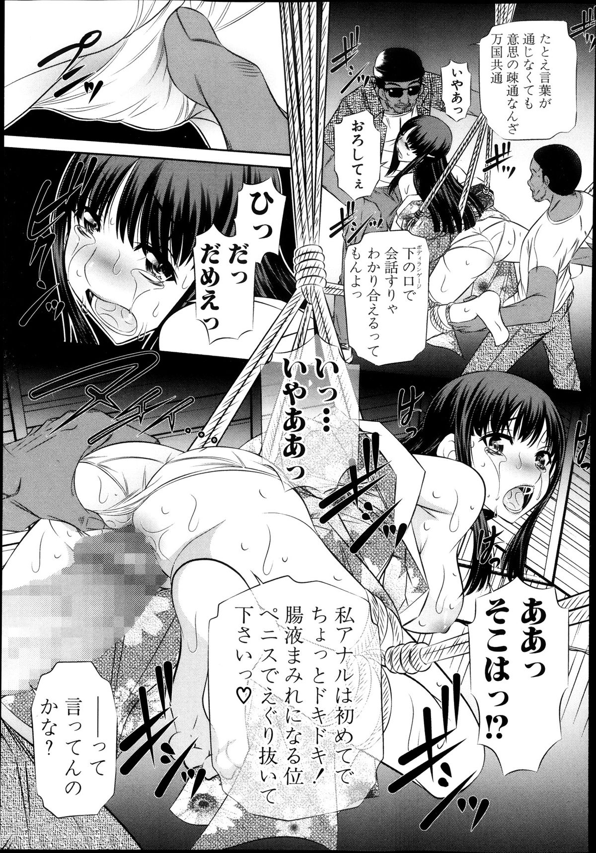 COMIC 真激 2013年11月号