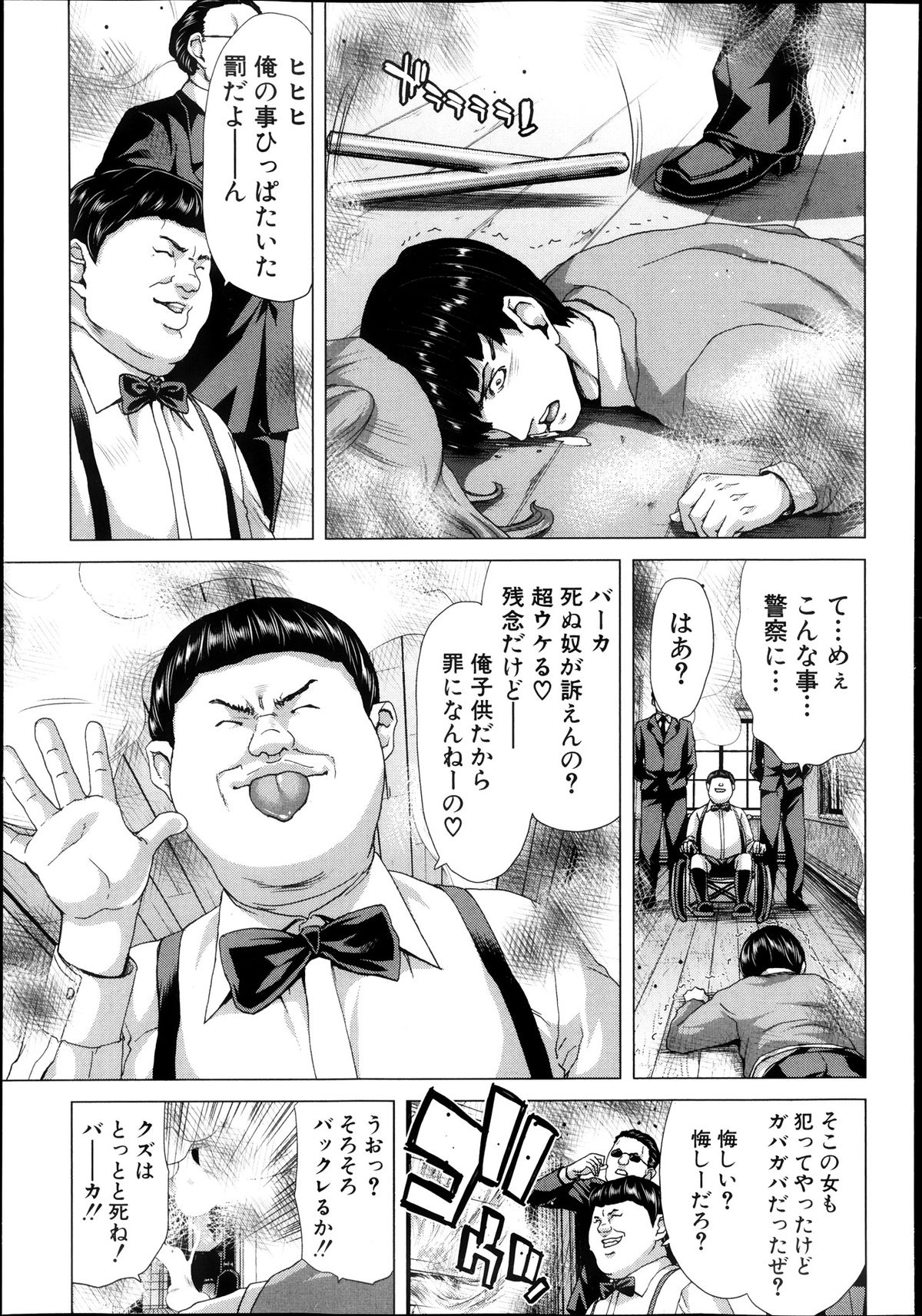 COMIC 真激 2013年11月号