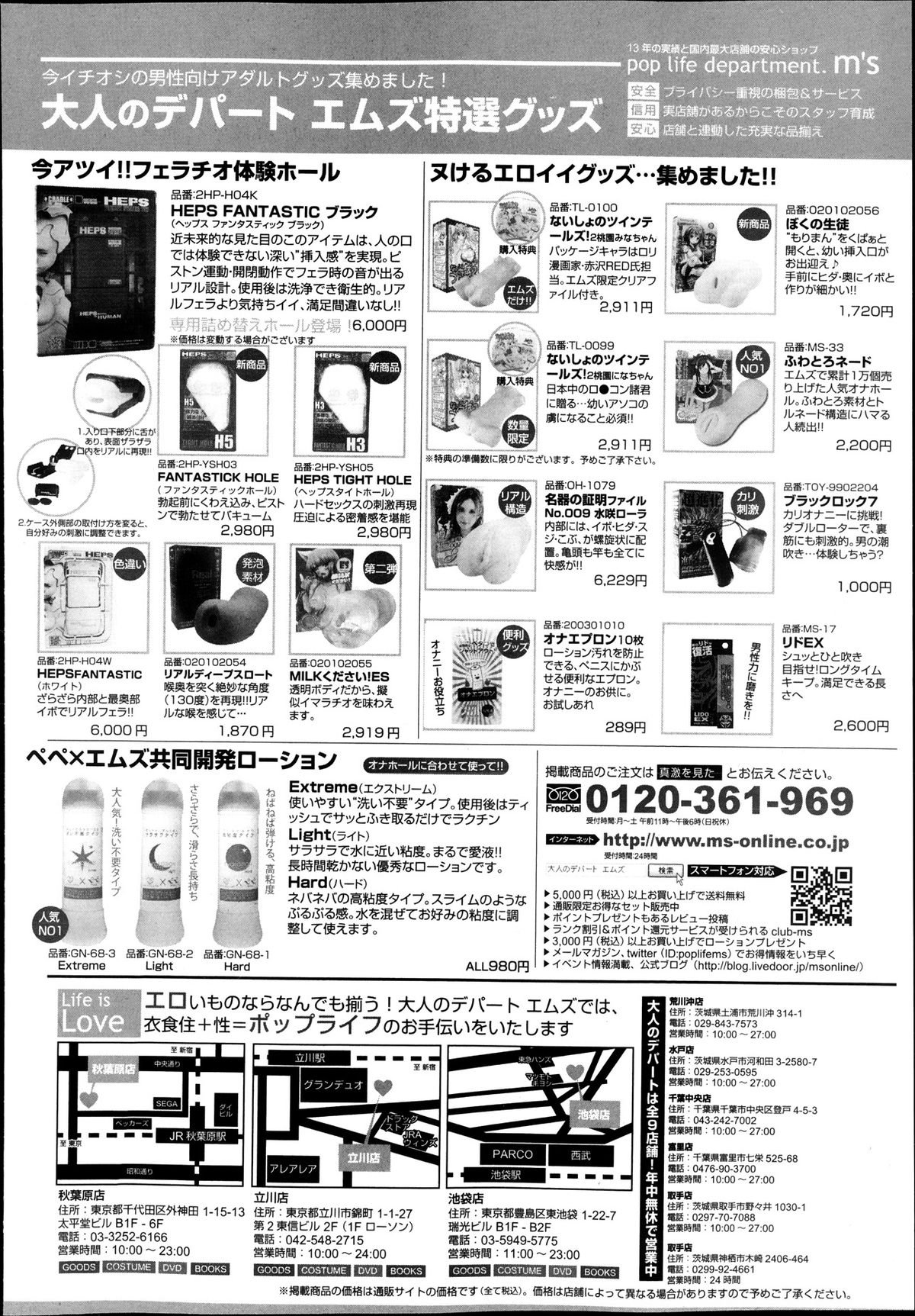 COMIC 真激 2013年11月号