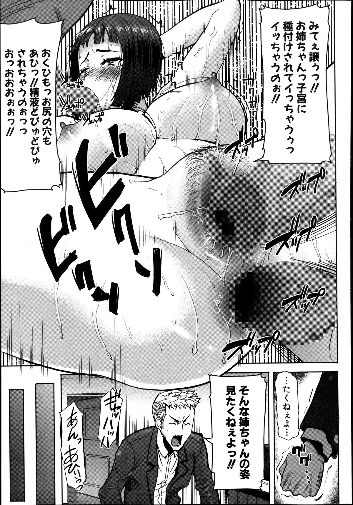 COMIC 真激 2013年11月号