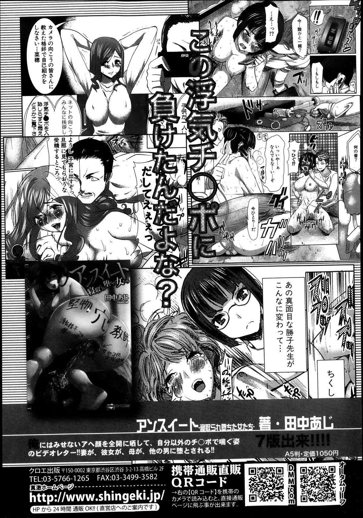 COMIC 真激 2013年11月号