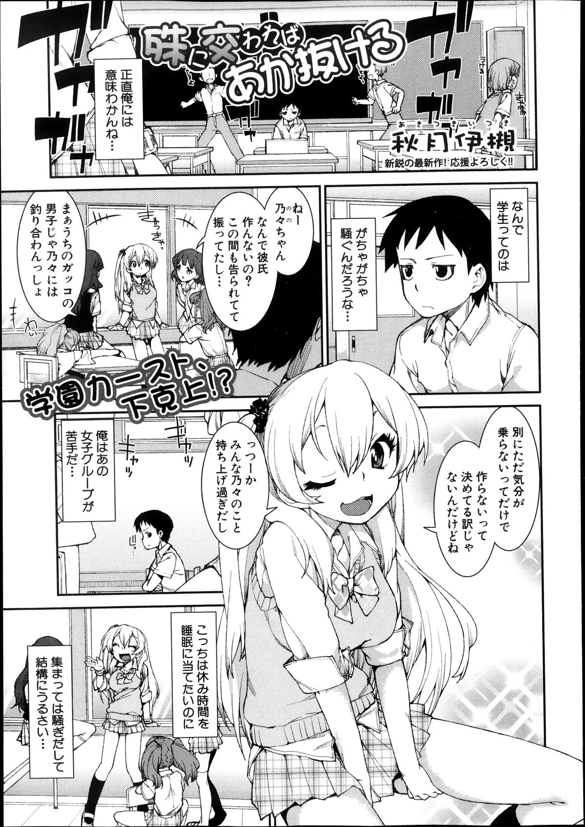 COMIC 真激 2013年11月号