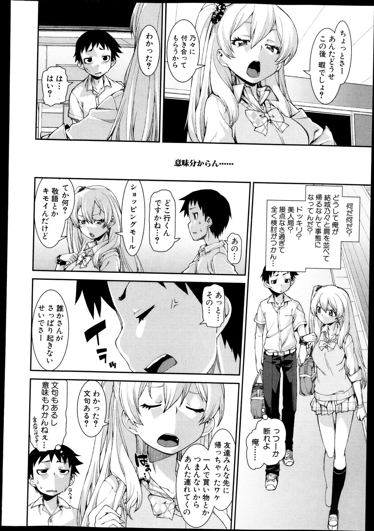COMIC 真激 2013年11月号