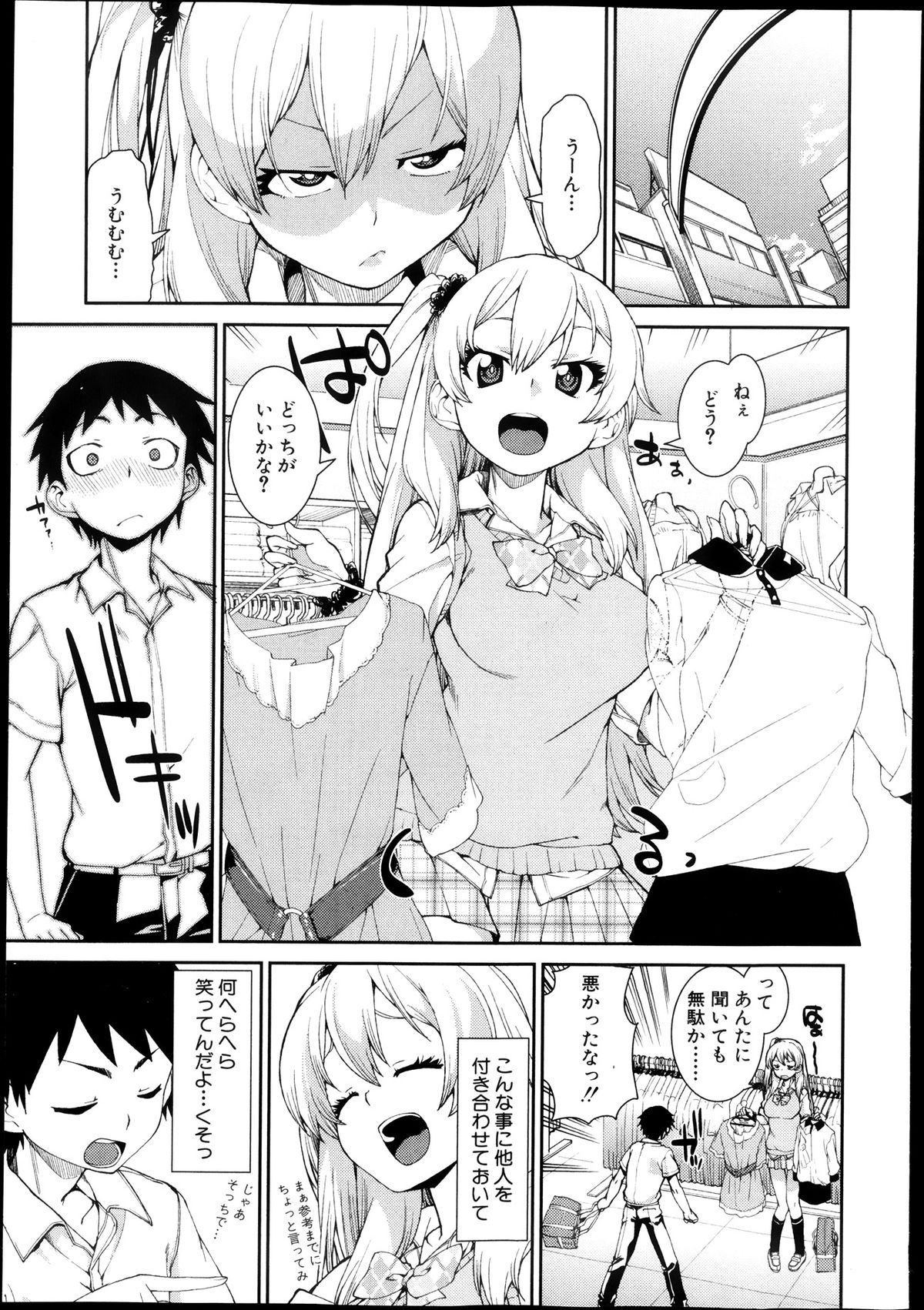 COMIC 真激 2013年11月号