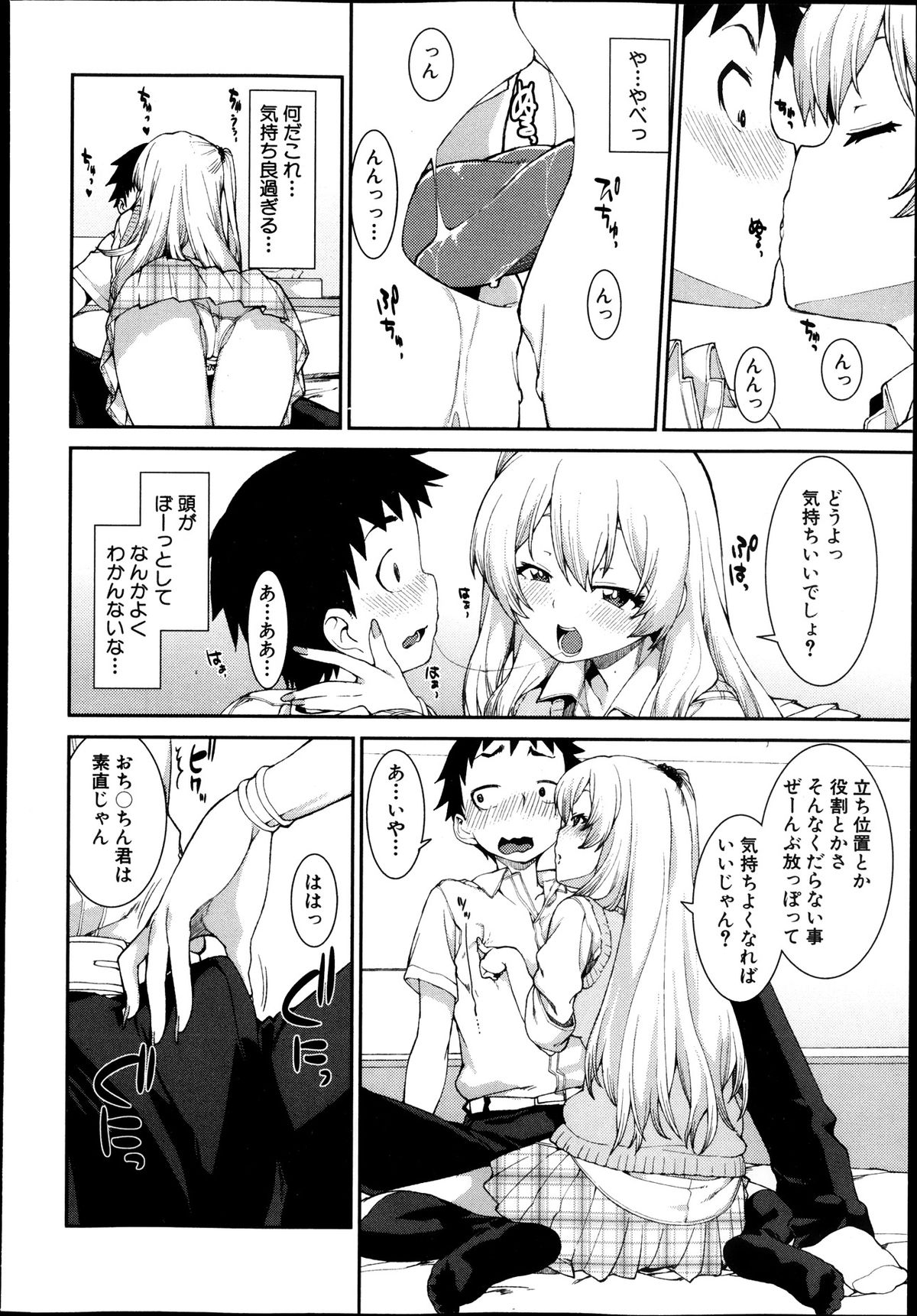 COMIC 真激 2013年11月号