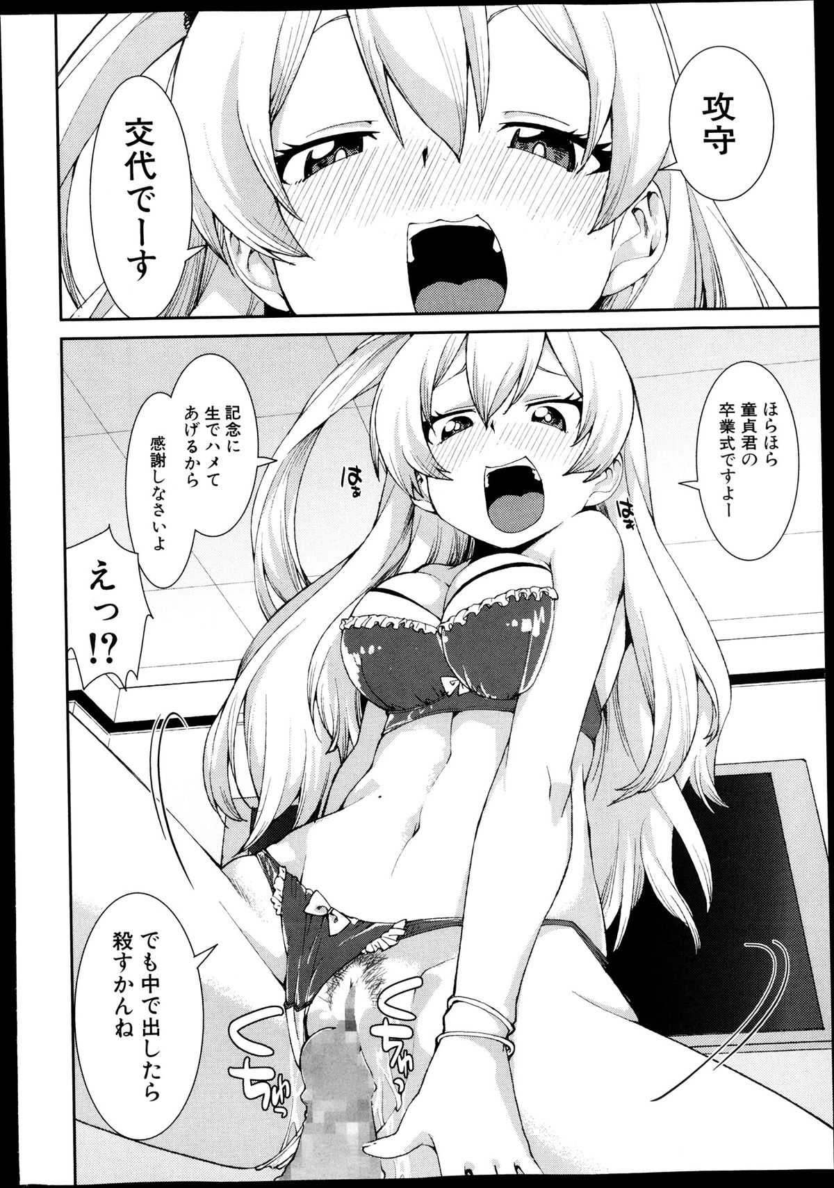 COMIC 真激 2013年11月号