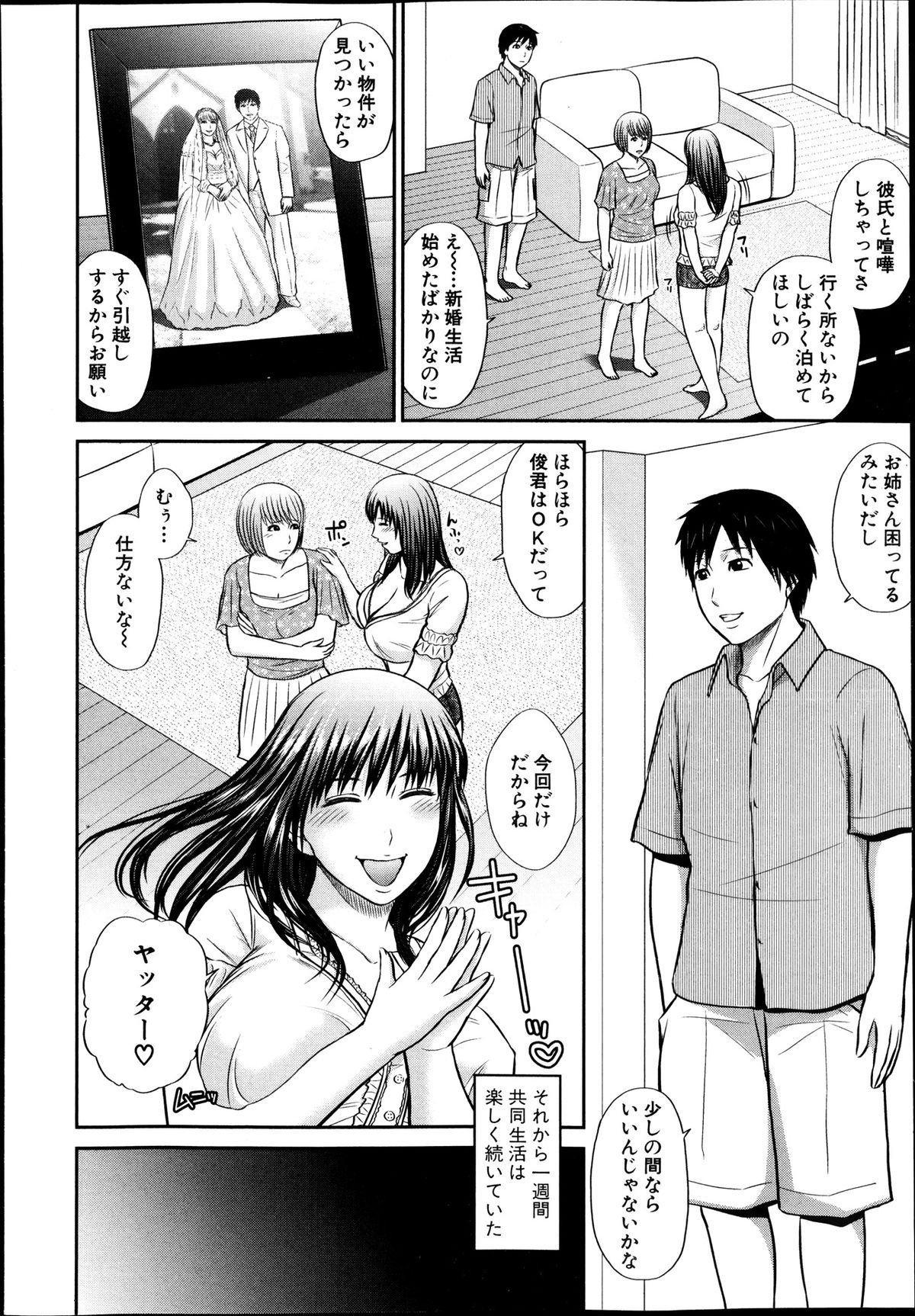 COMIC 真激 2013年11月号