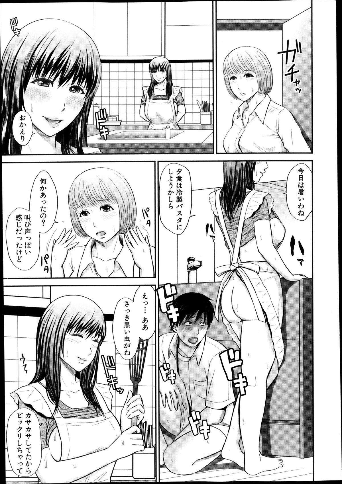 COMIC 真激 2013年11月号