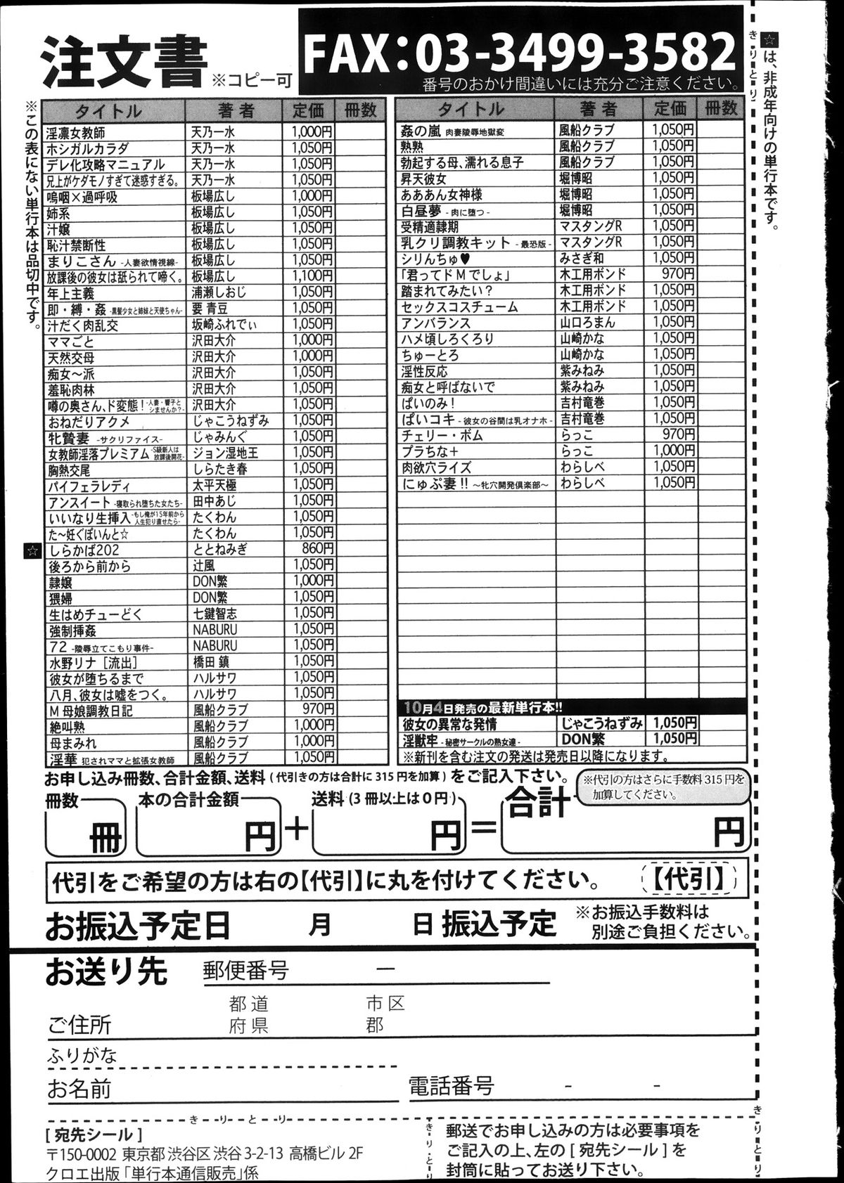 COMIC 真激 2013年11月号